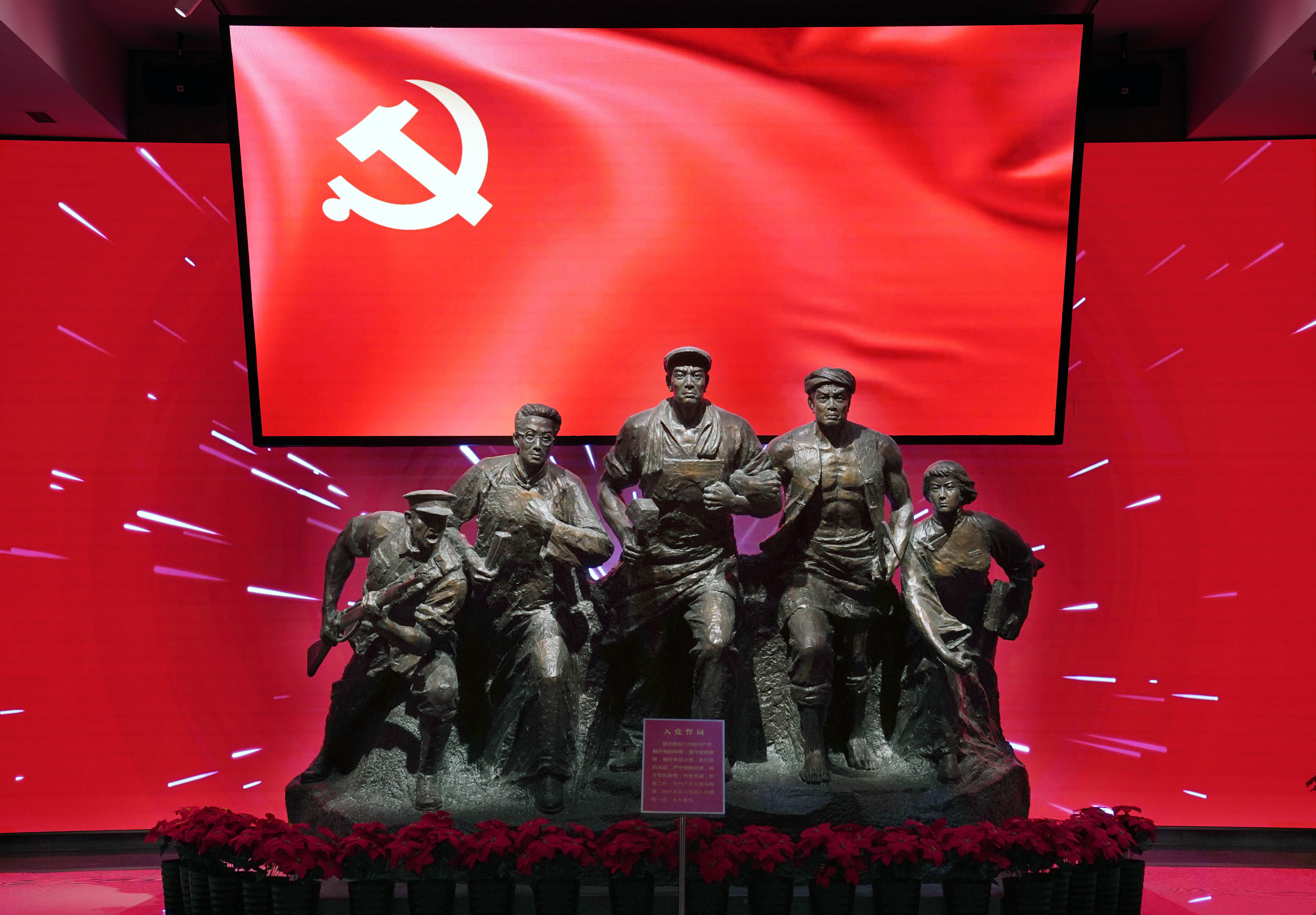中国共产党一大·二大·四大纪念馆