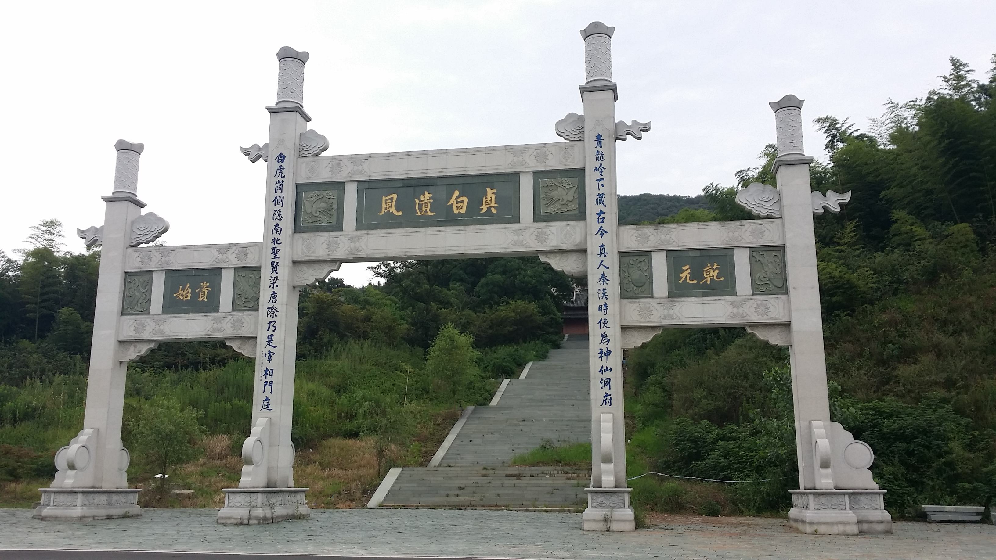 茅山