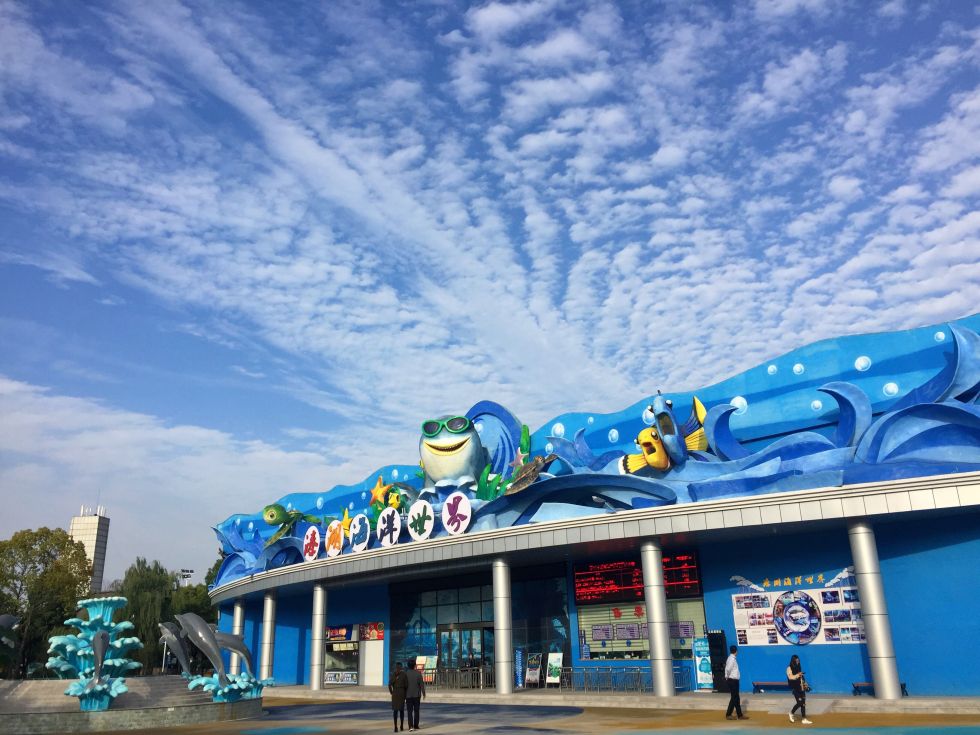 溱湖