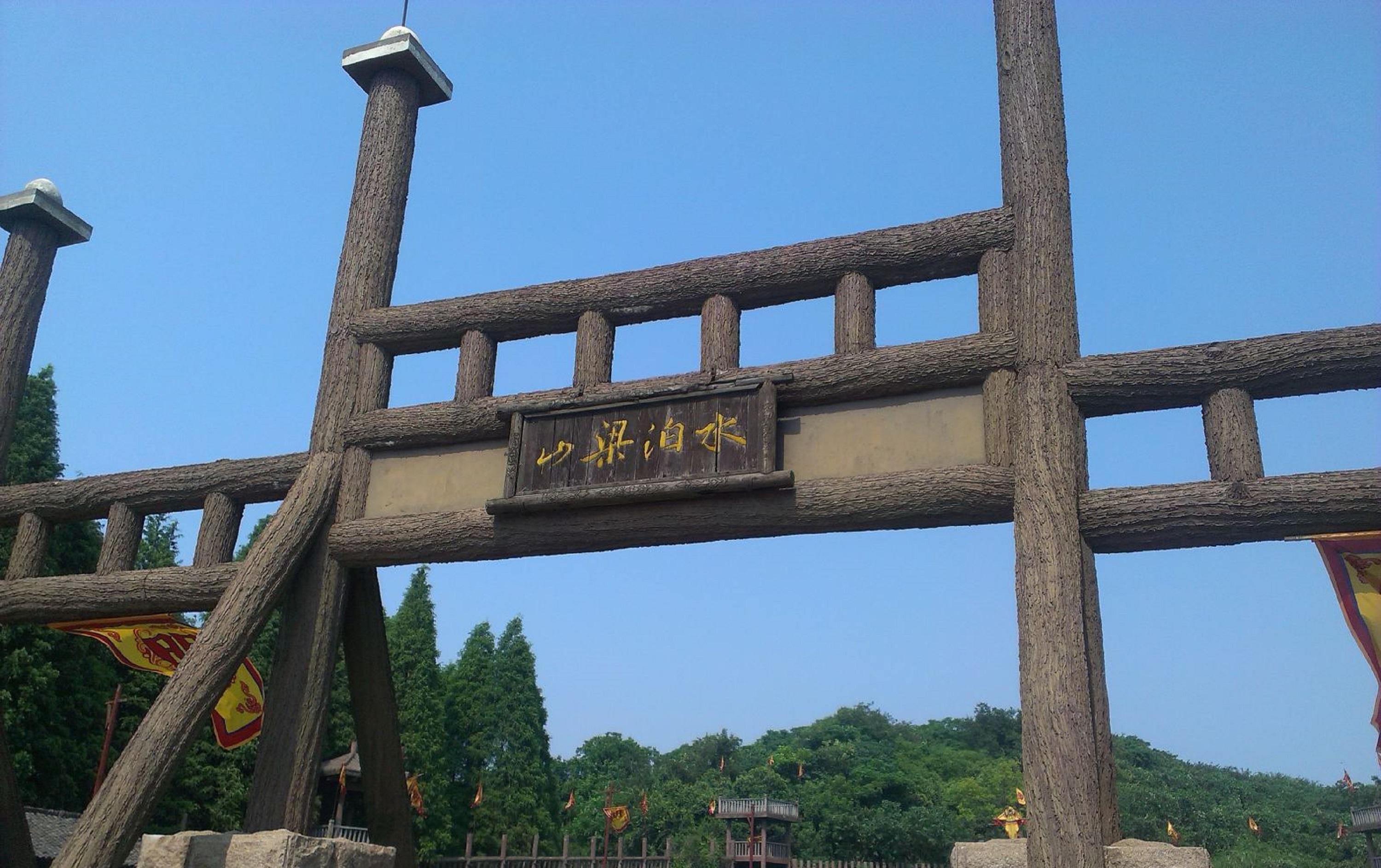 无锡影视基地三国水浒城景区