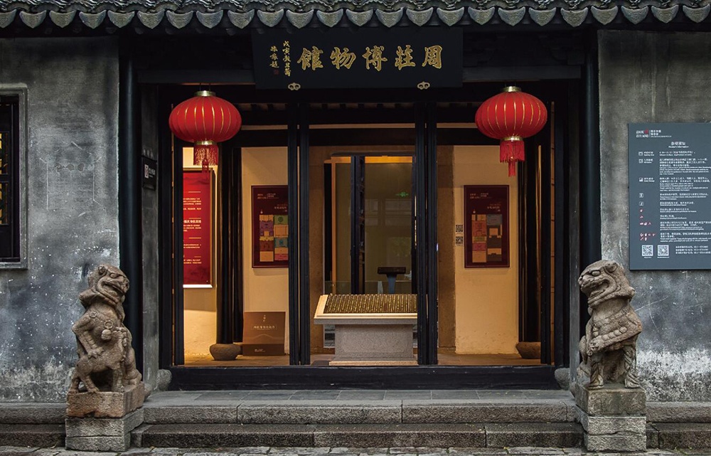 周庄古镇