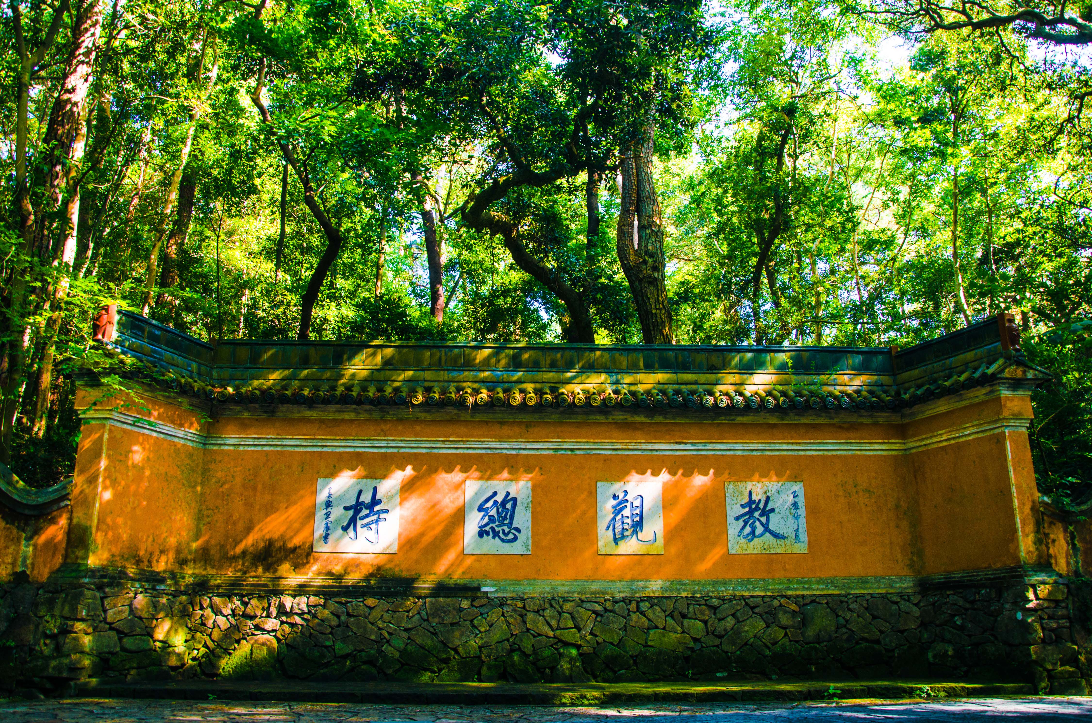 天台山