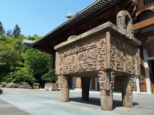 根宫佛国