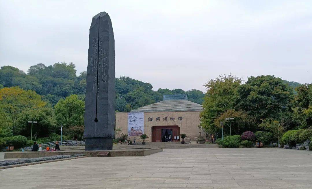 鲁迅故里-沈园