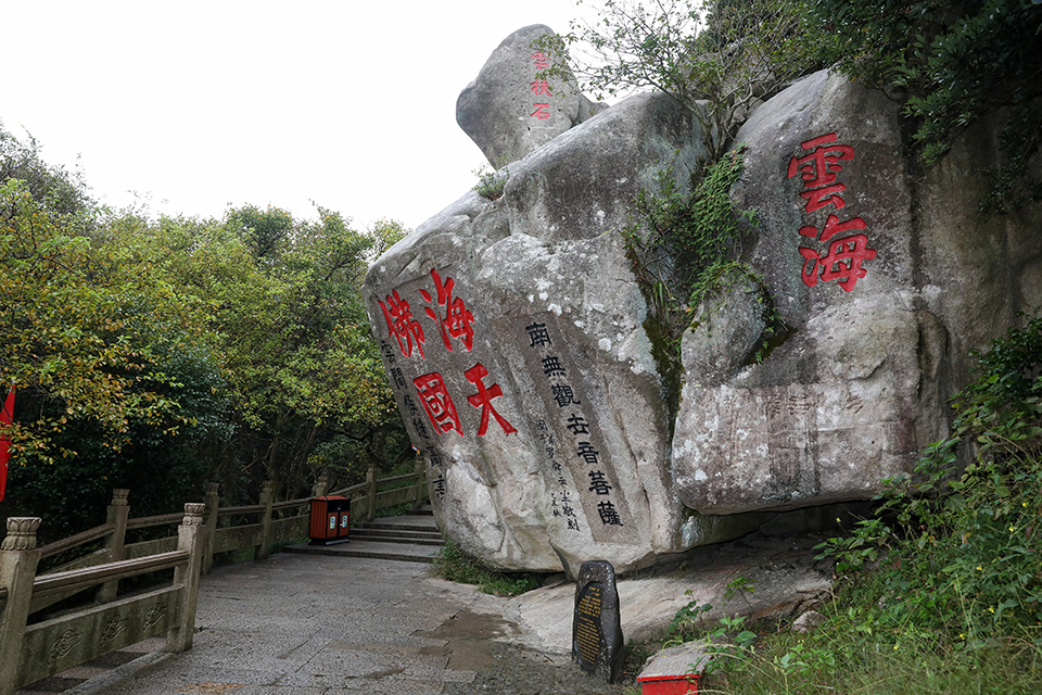 普陀山