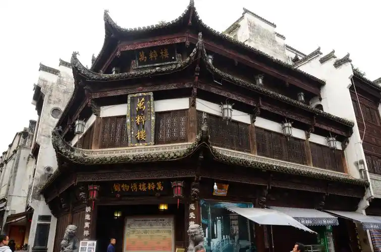 古徽州文化旅游区