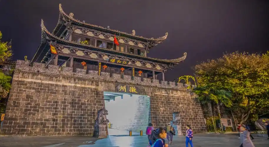 古徽州文化旅游区