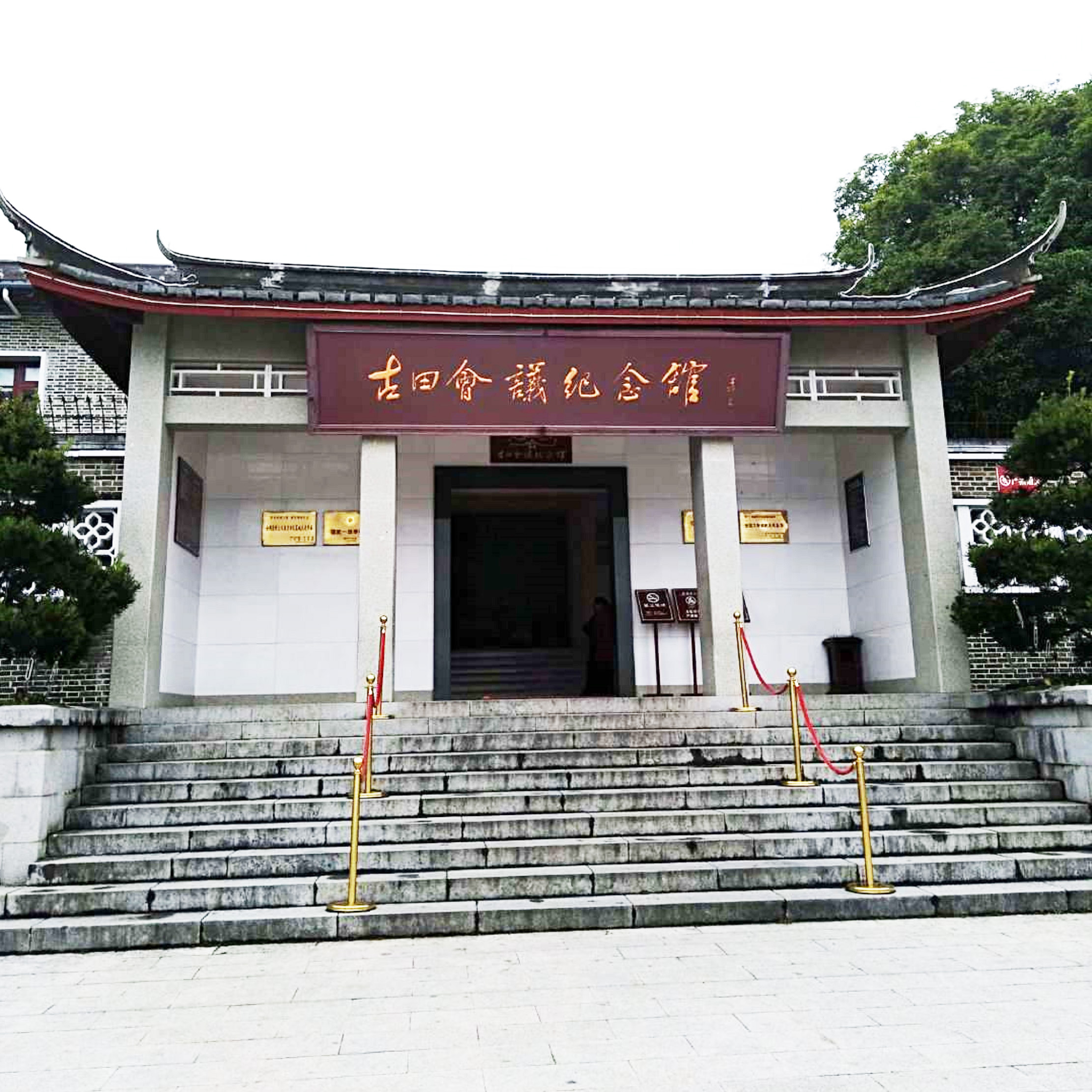 古田旅游区