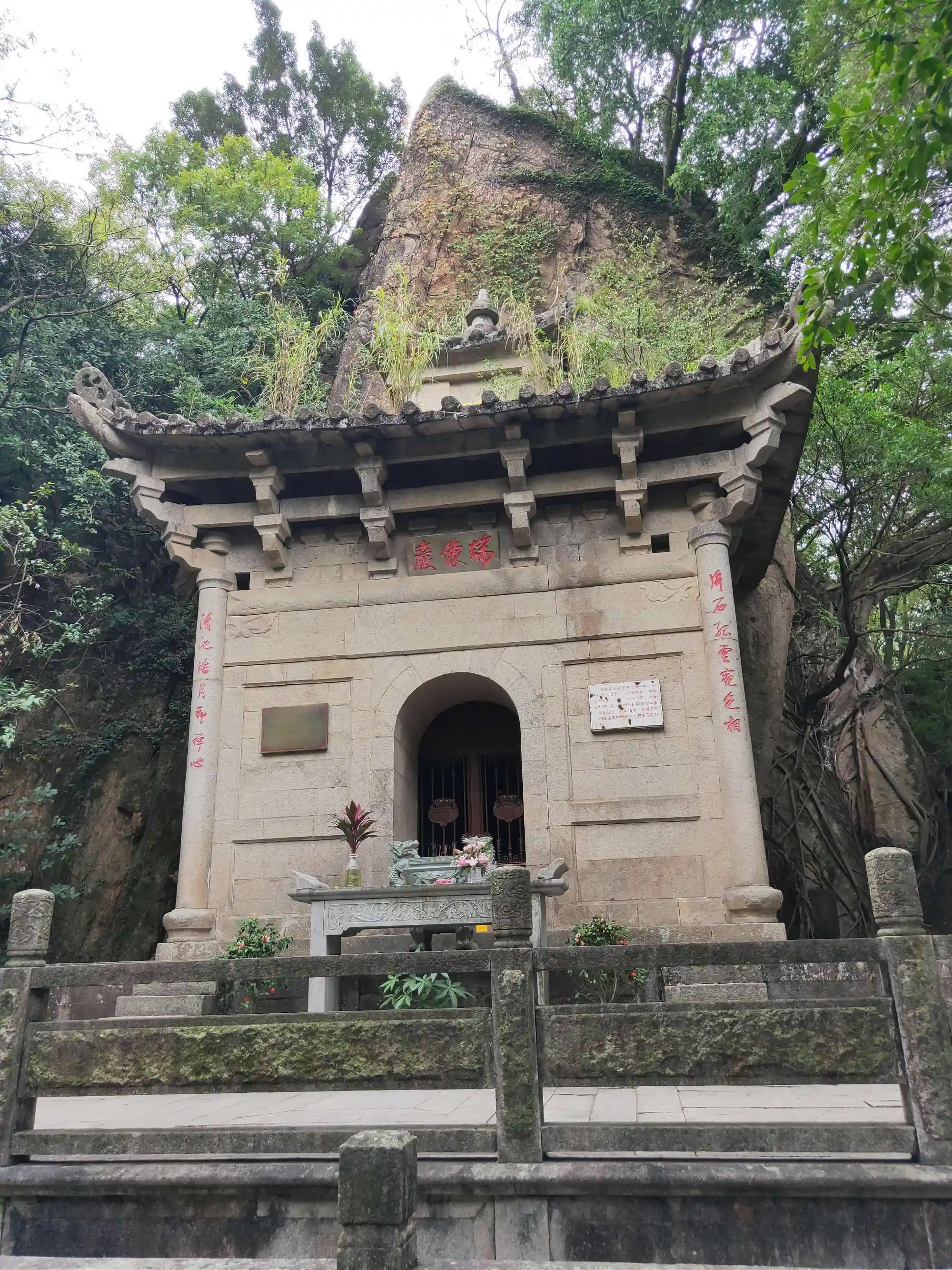 清源山