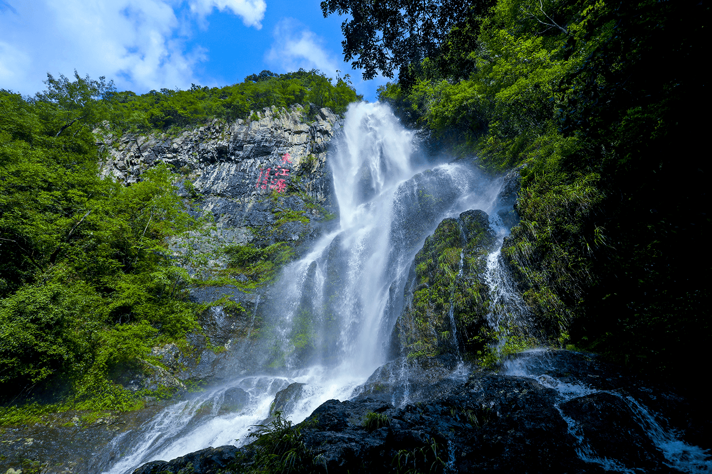 三百山