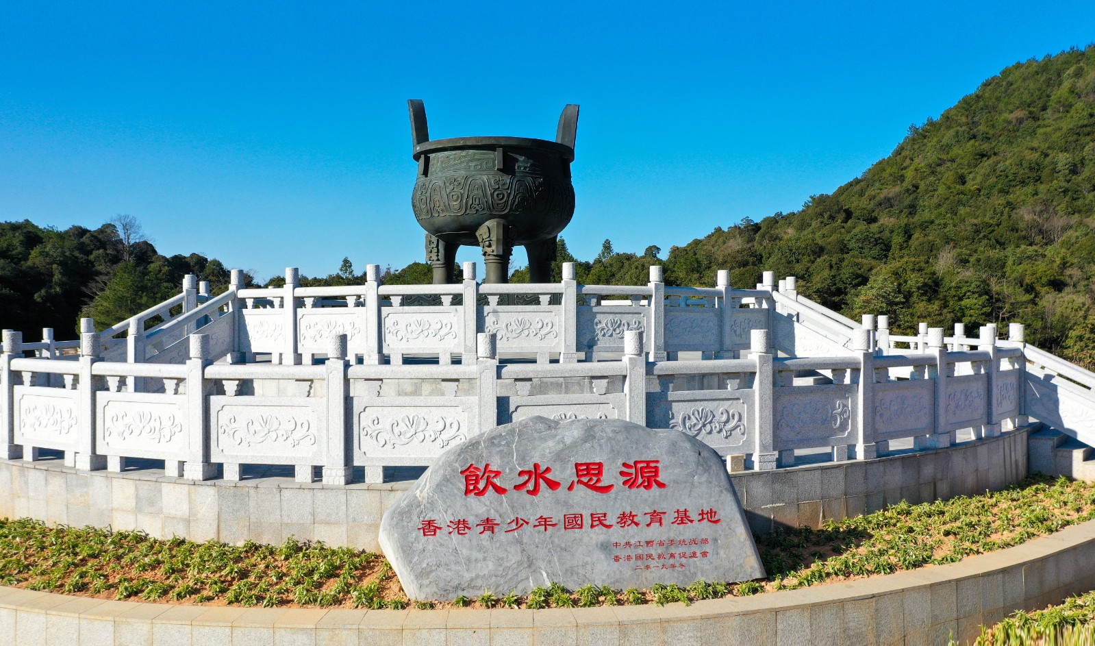 三百山