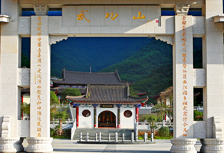 武功山