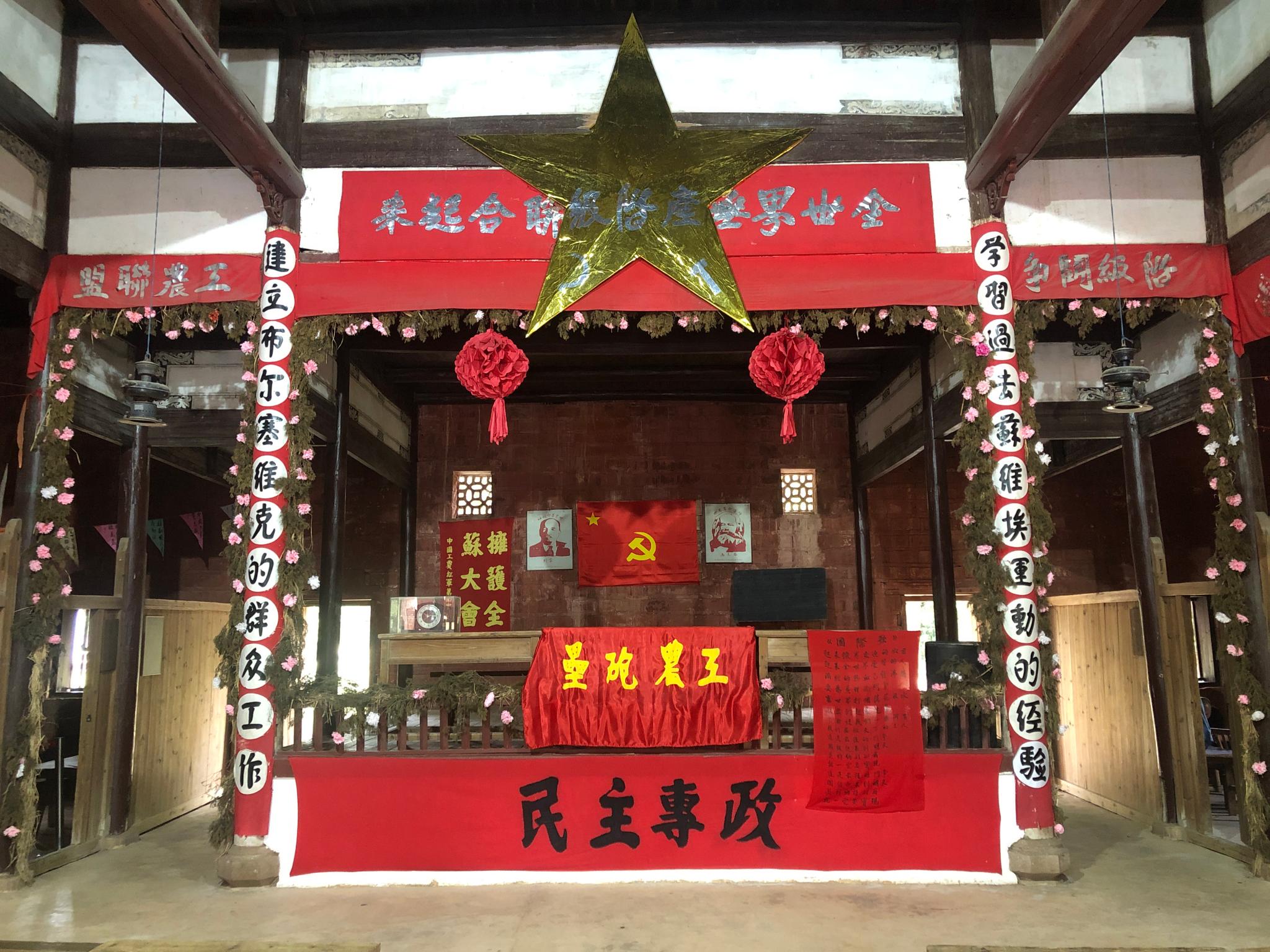 共和国摇篮