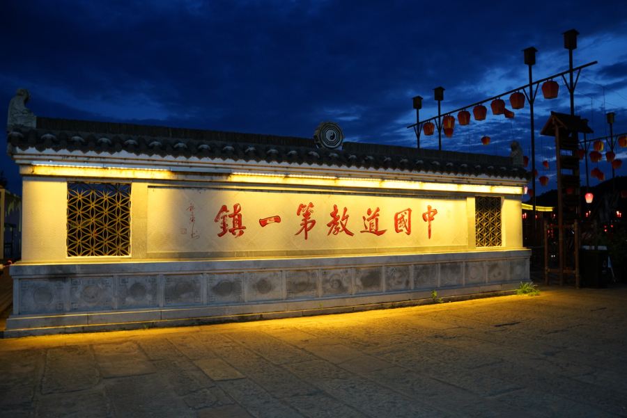 龙虎山