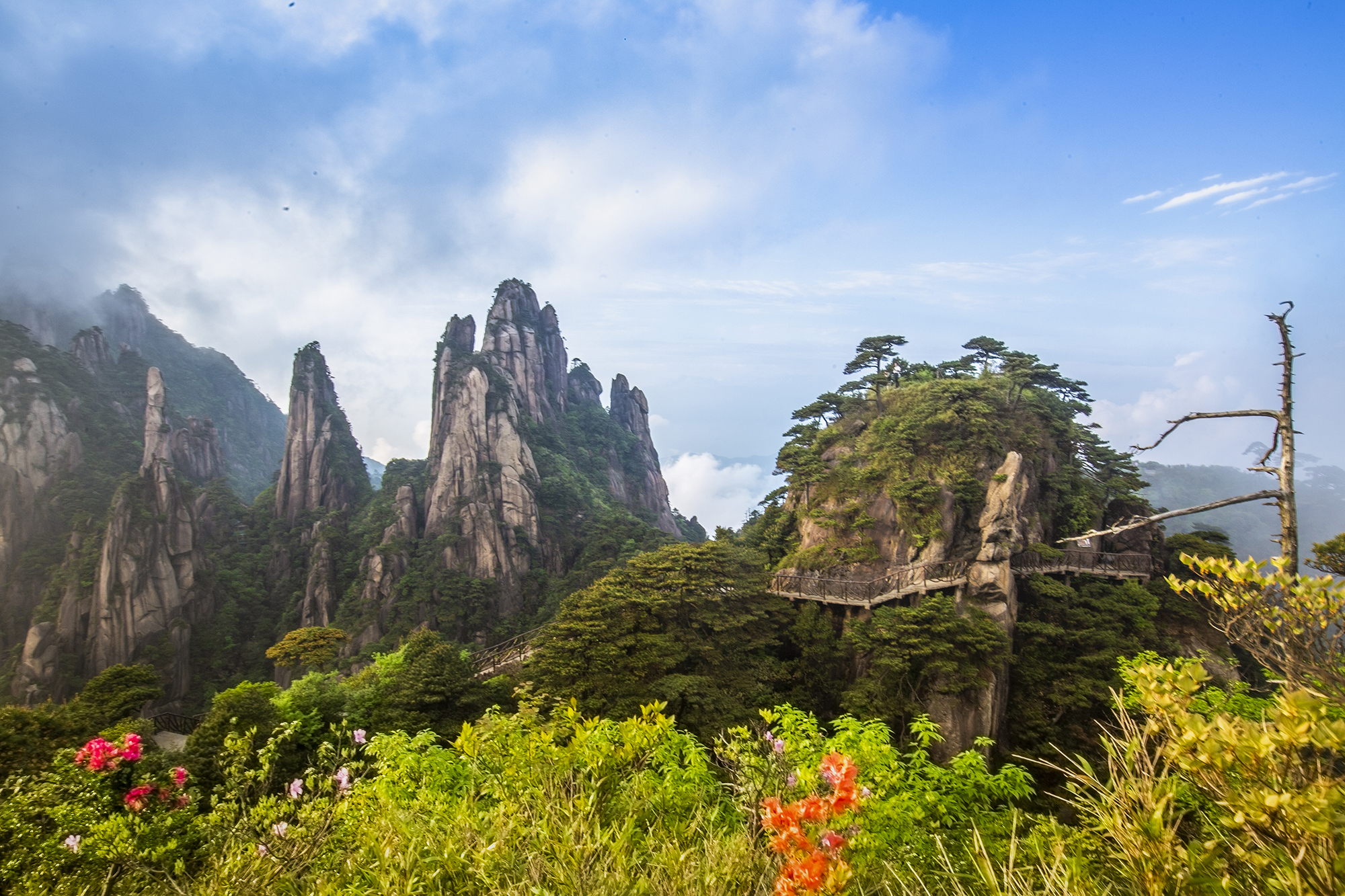 三清山