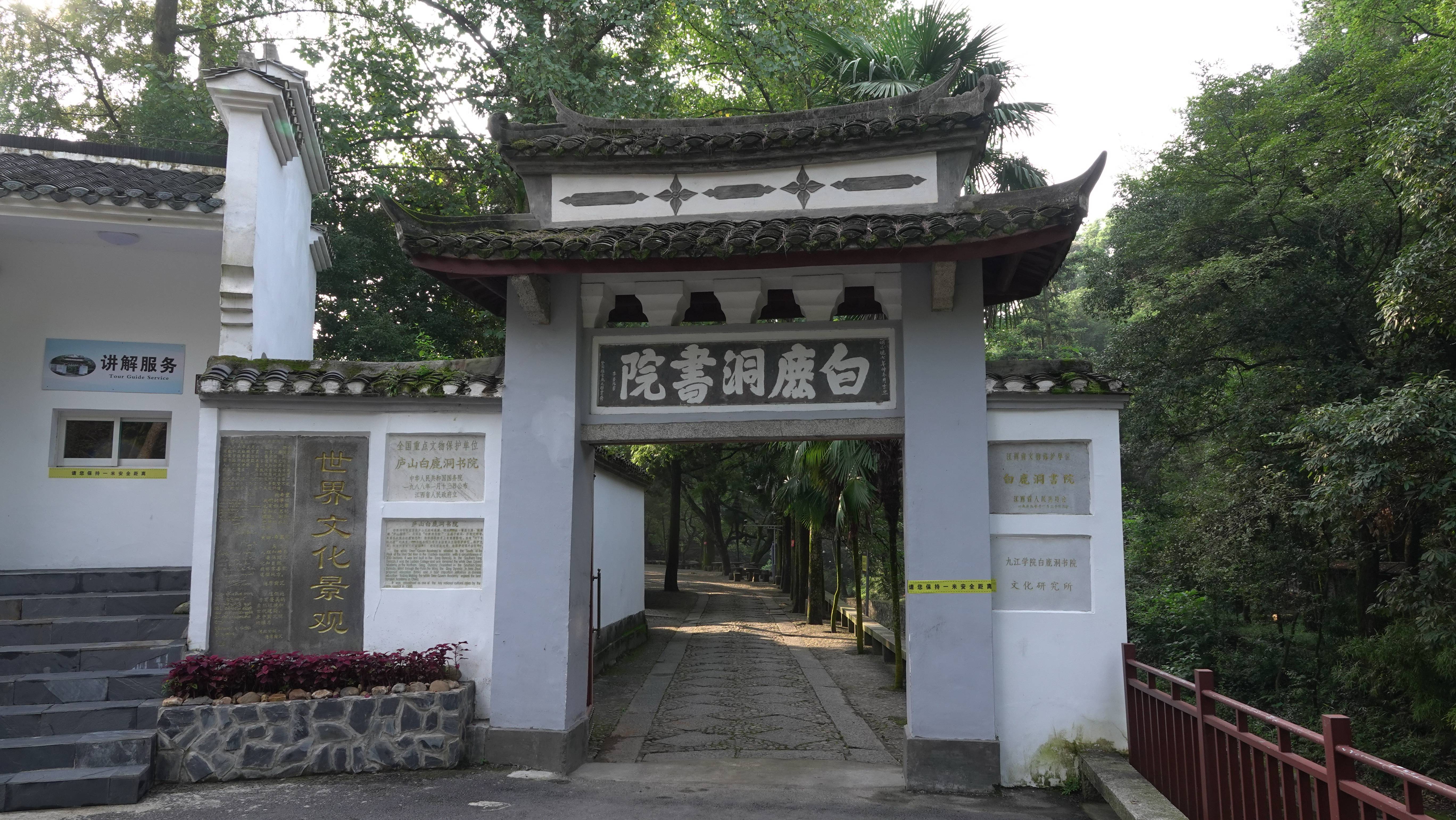 庐山