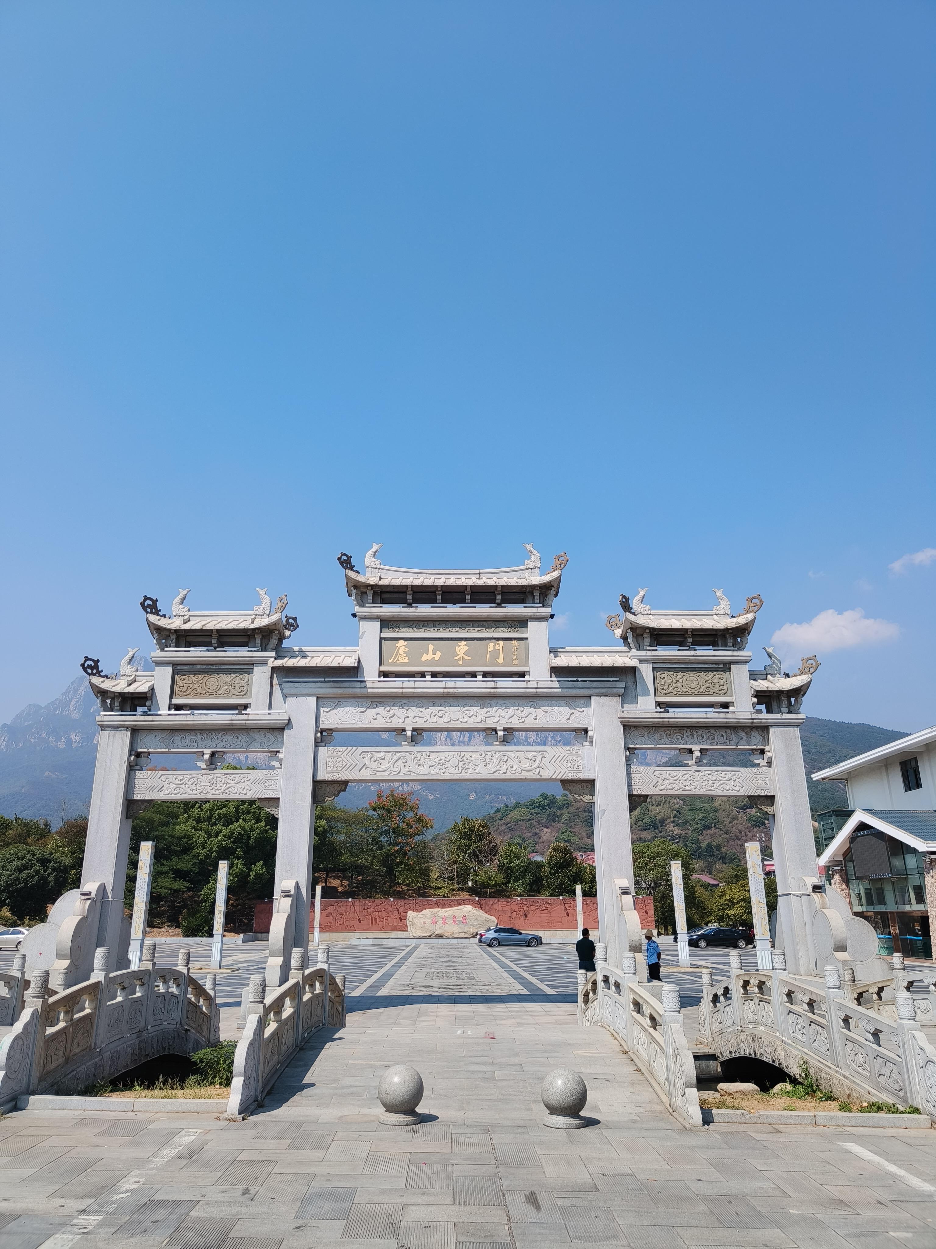 庐山