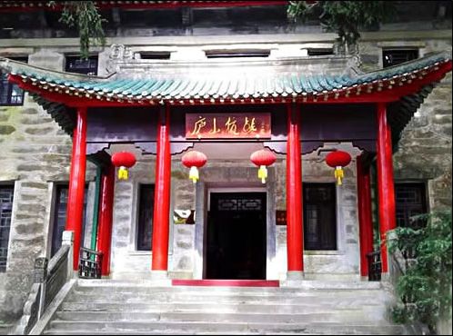 庐山