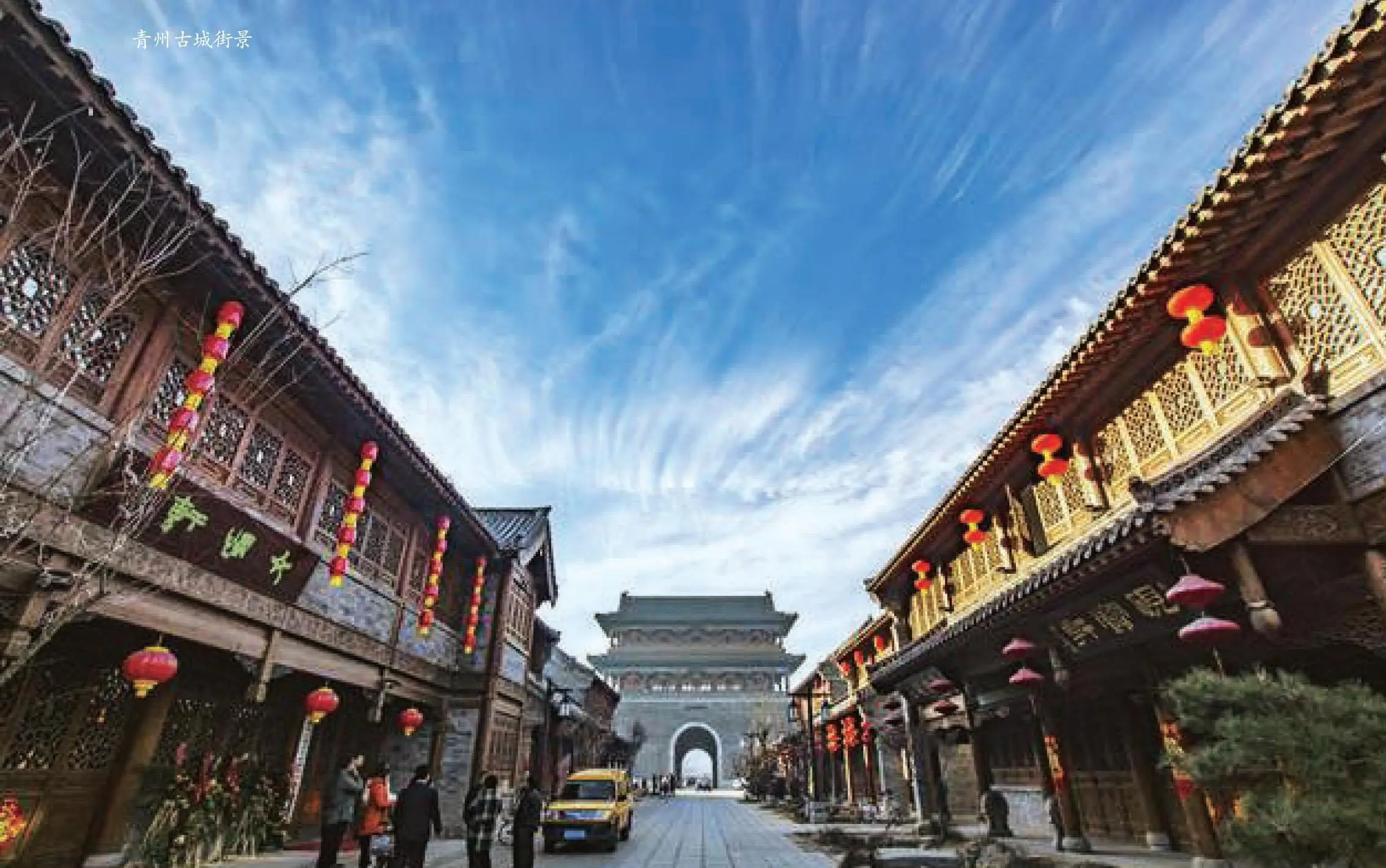 青州古城