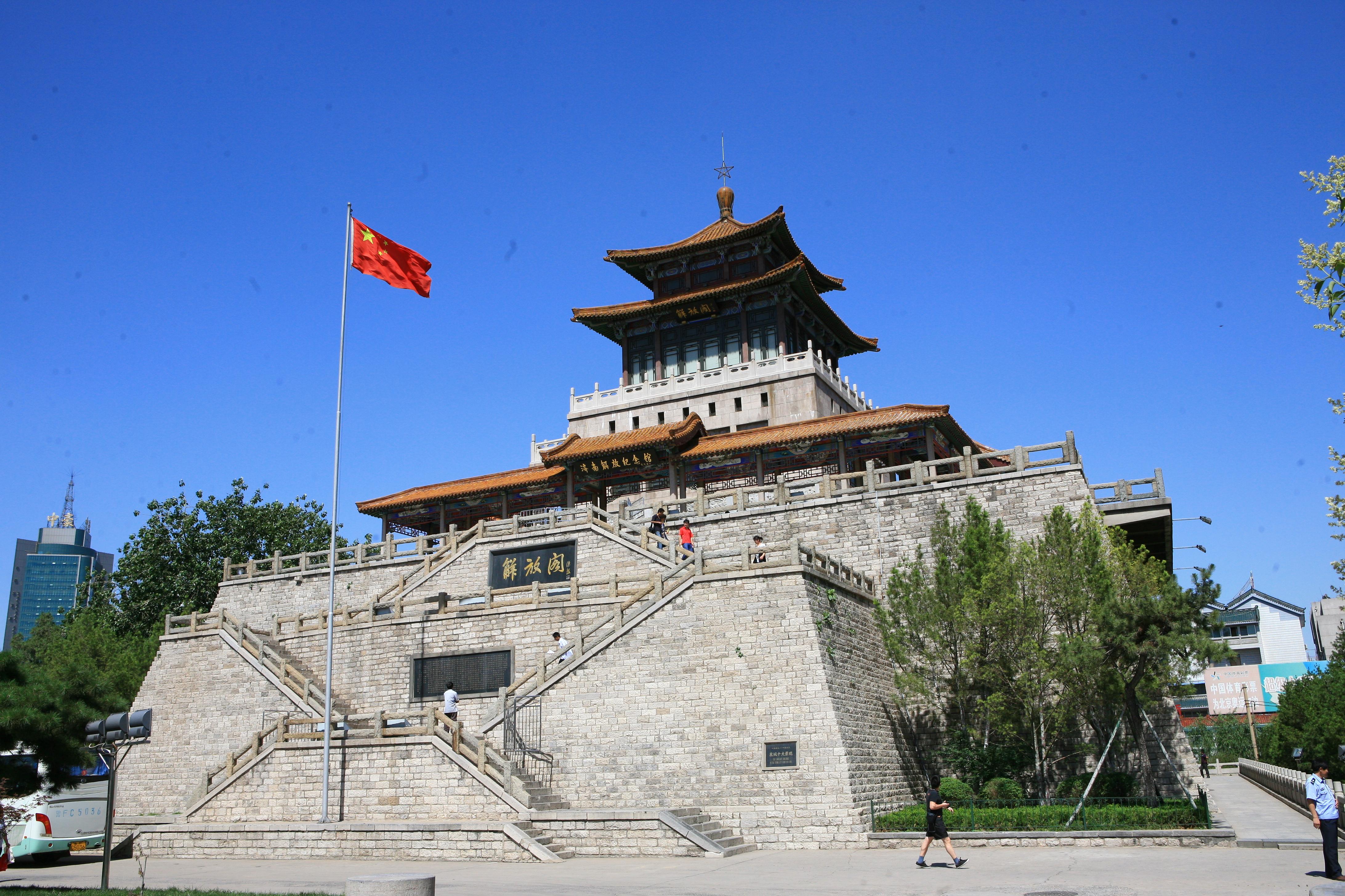 天下第一泉