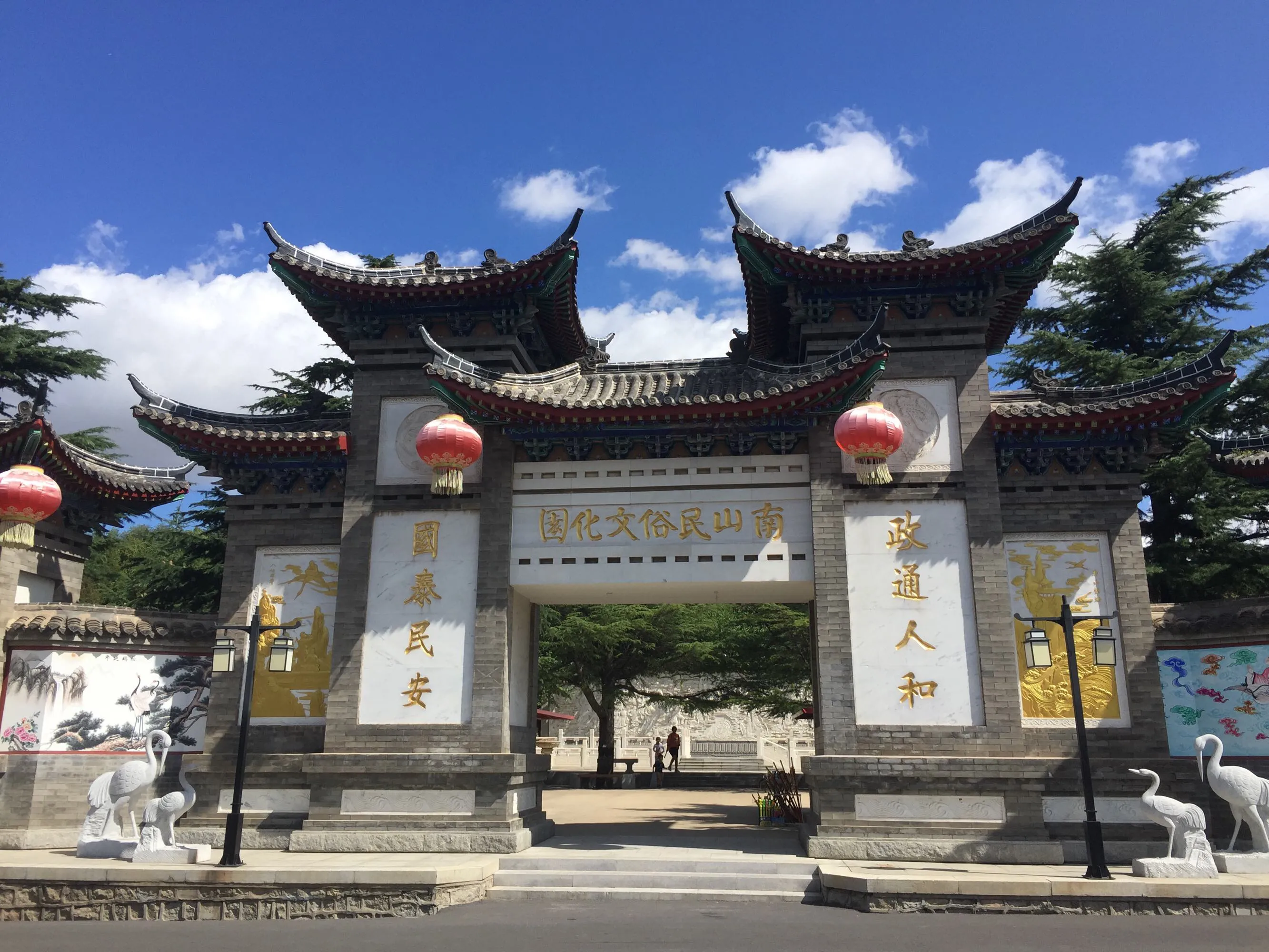 南山景区