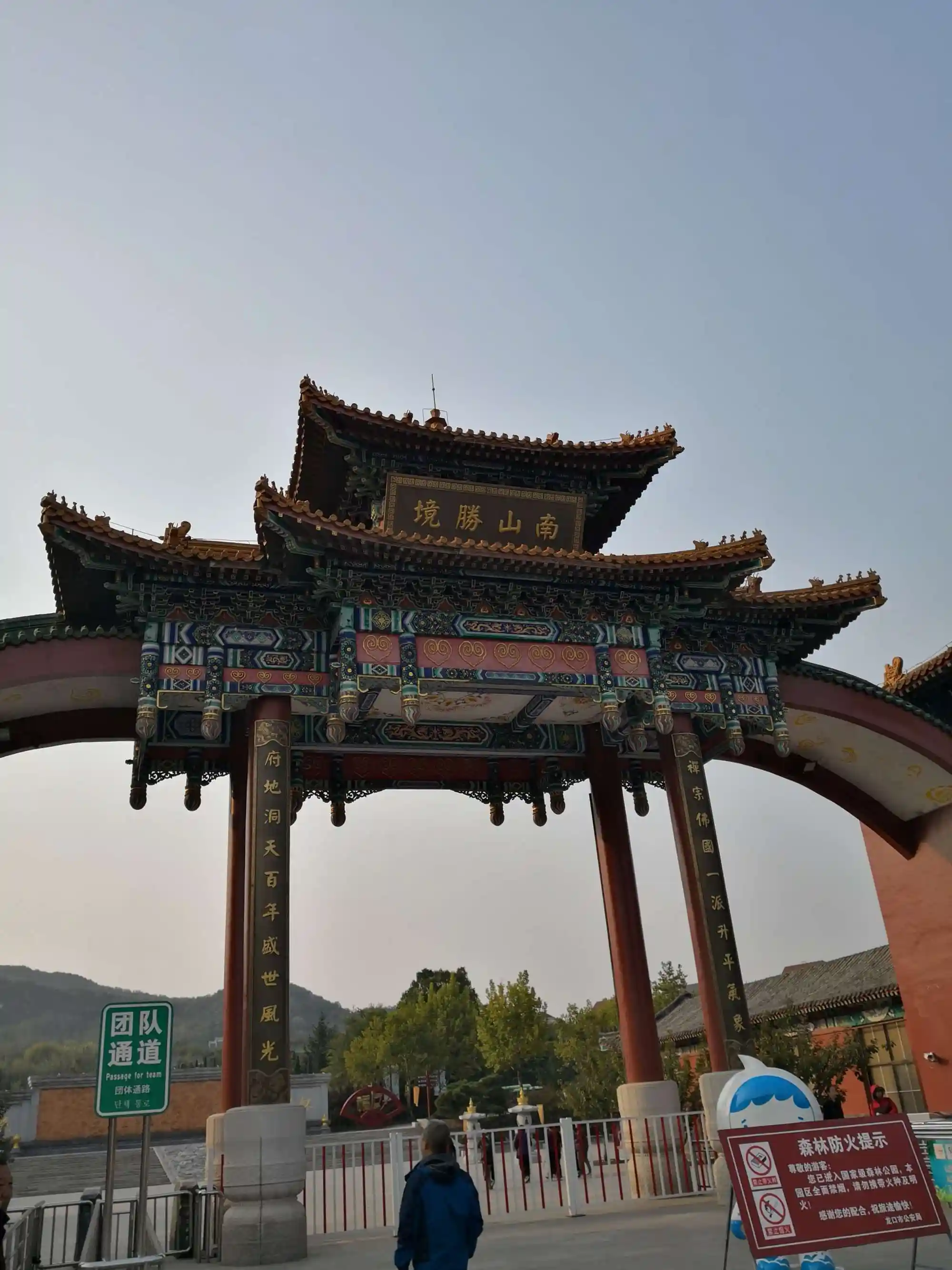 南山景区
