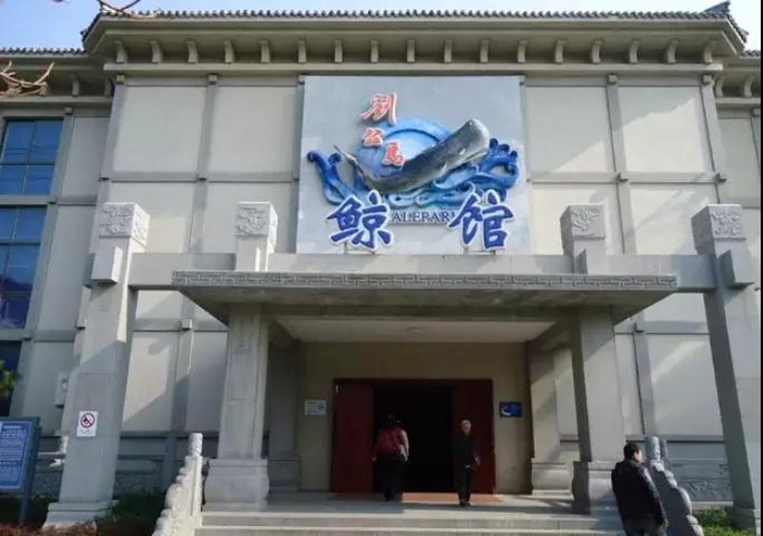 刘公岛