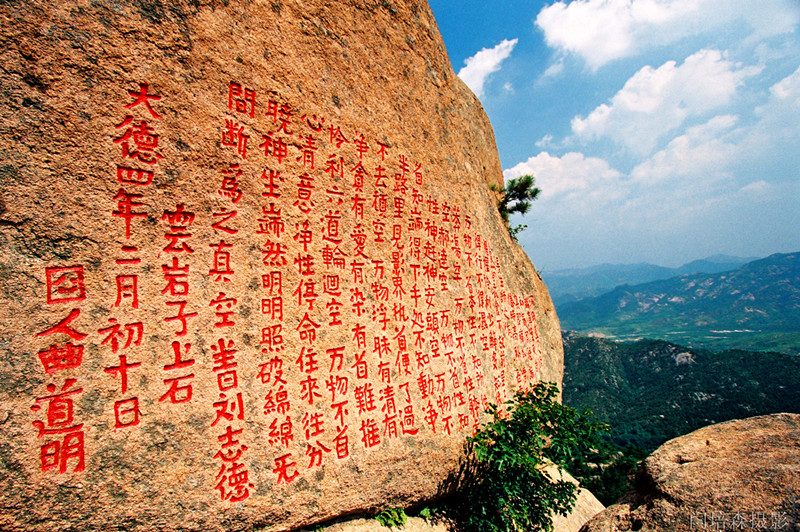 崂山