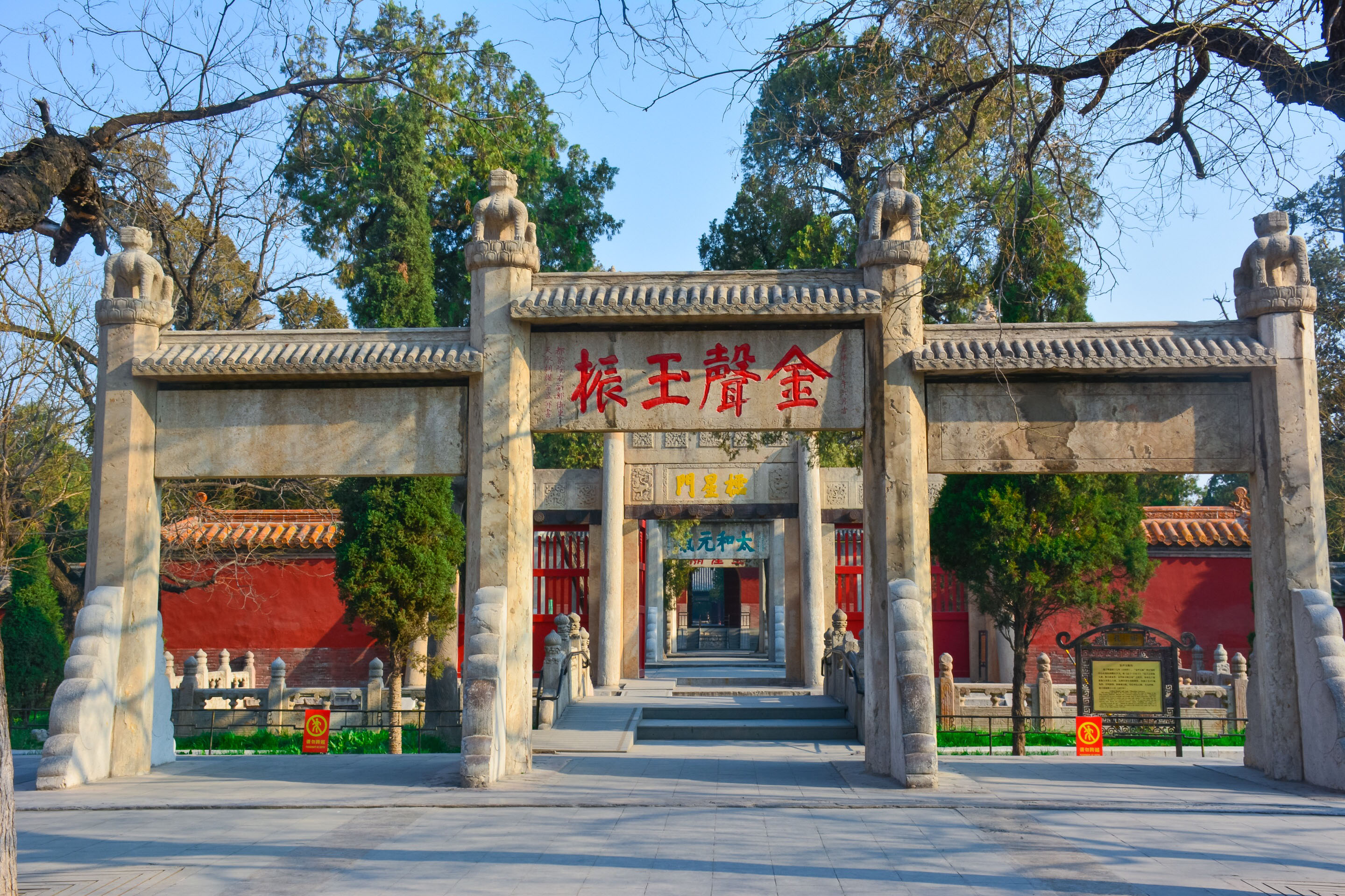 明故城三孔旅游区