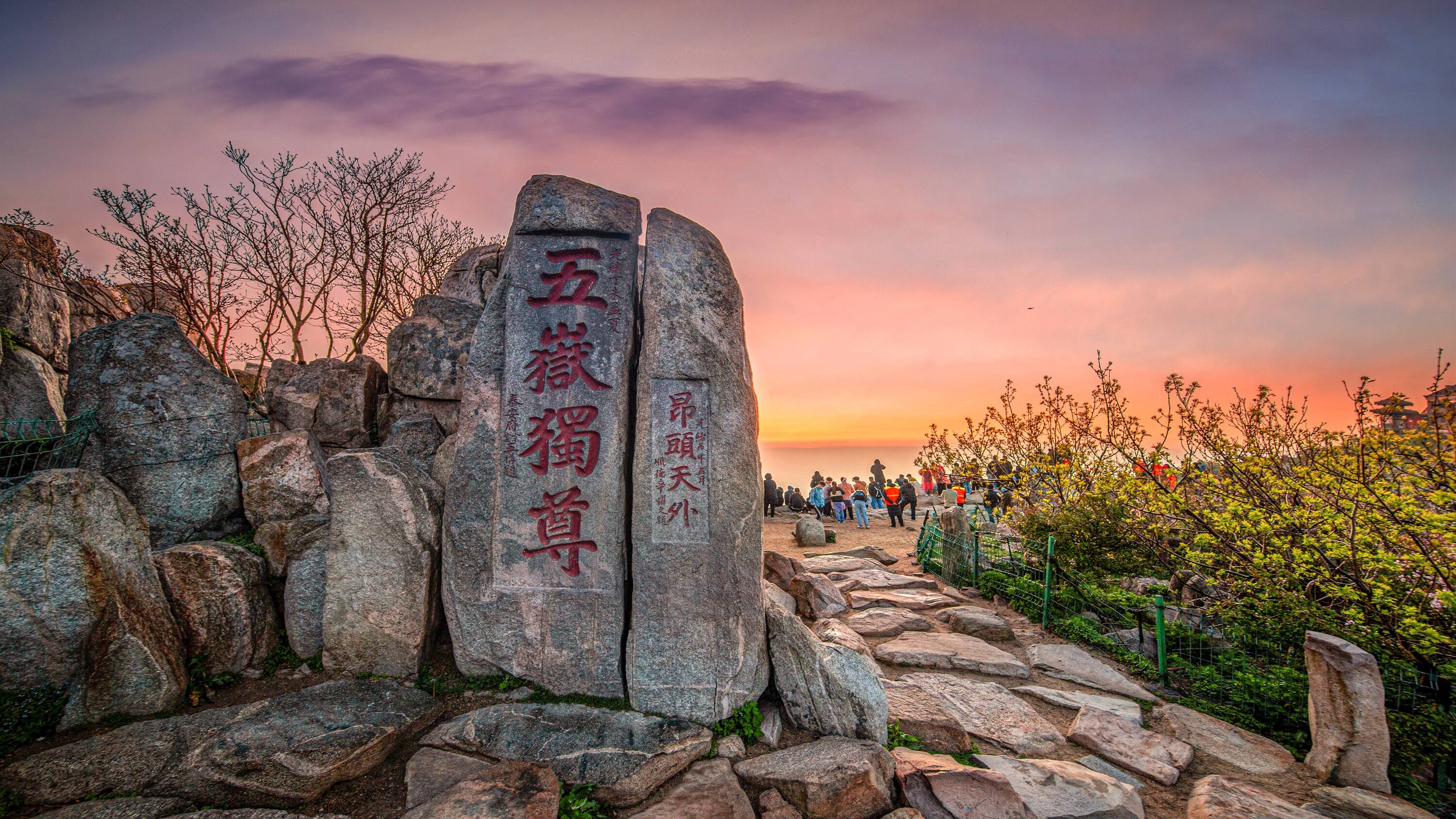 泰山