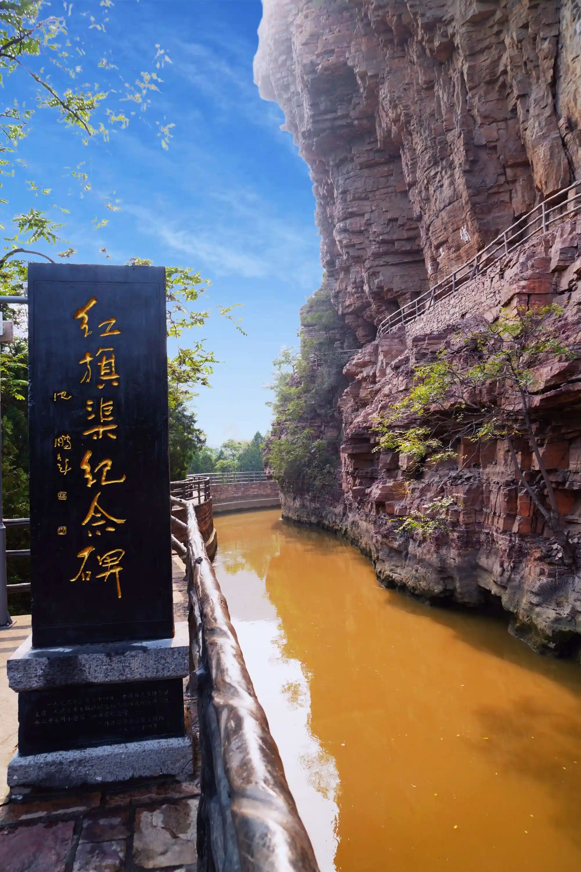 红旗渠