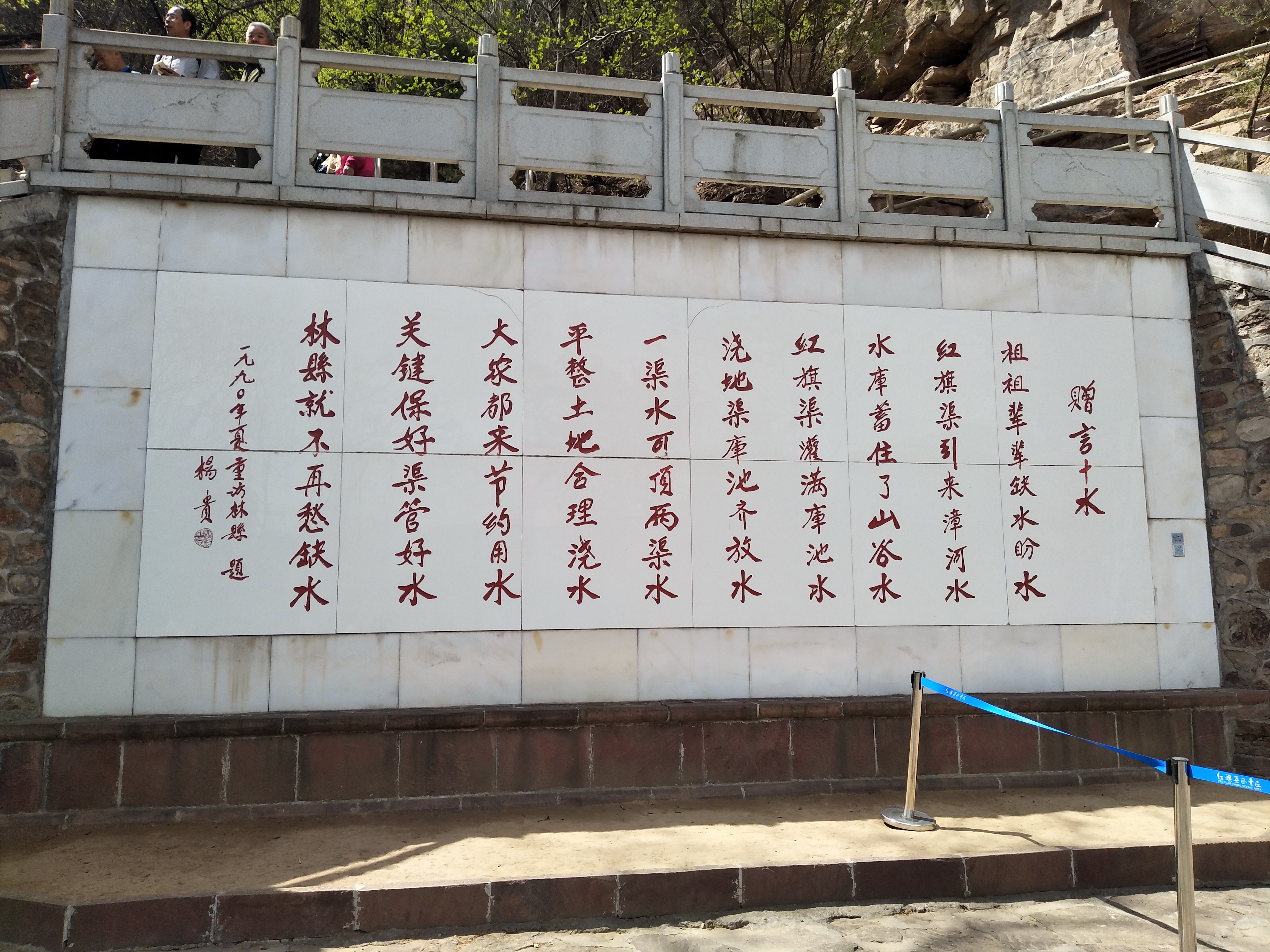 红旗渠
