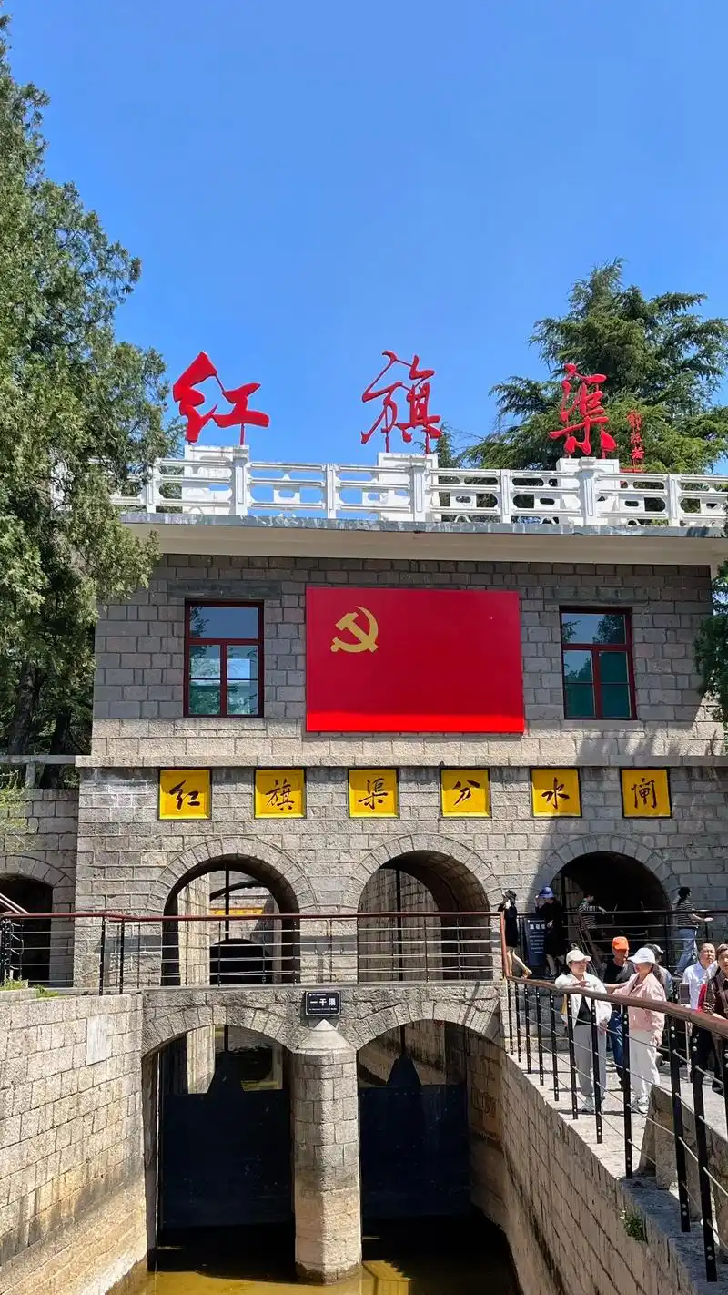红旗渠