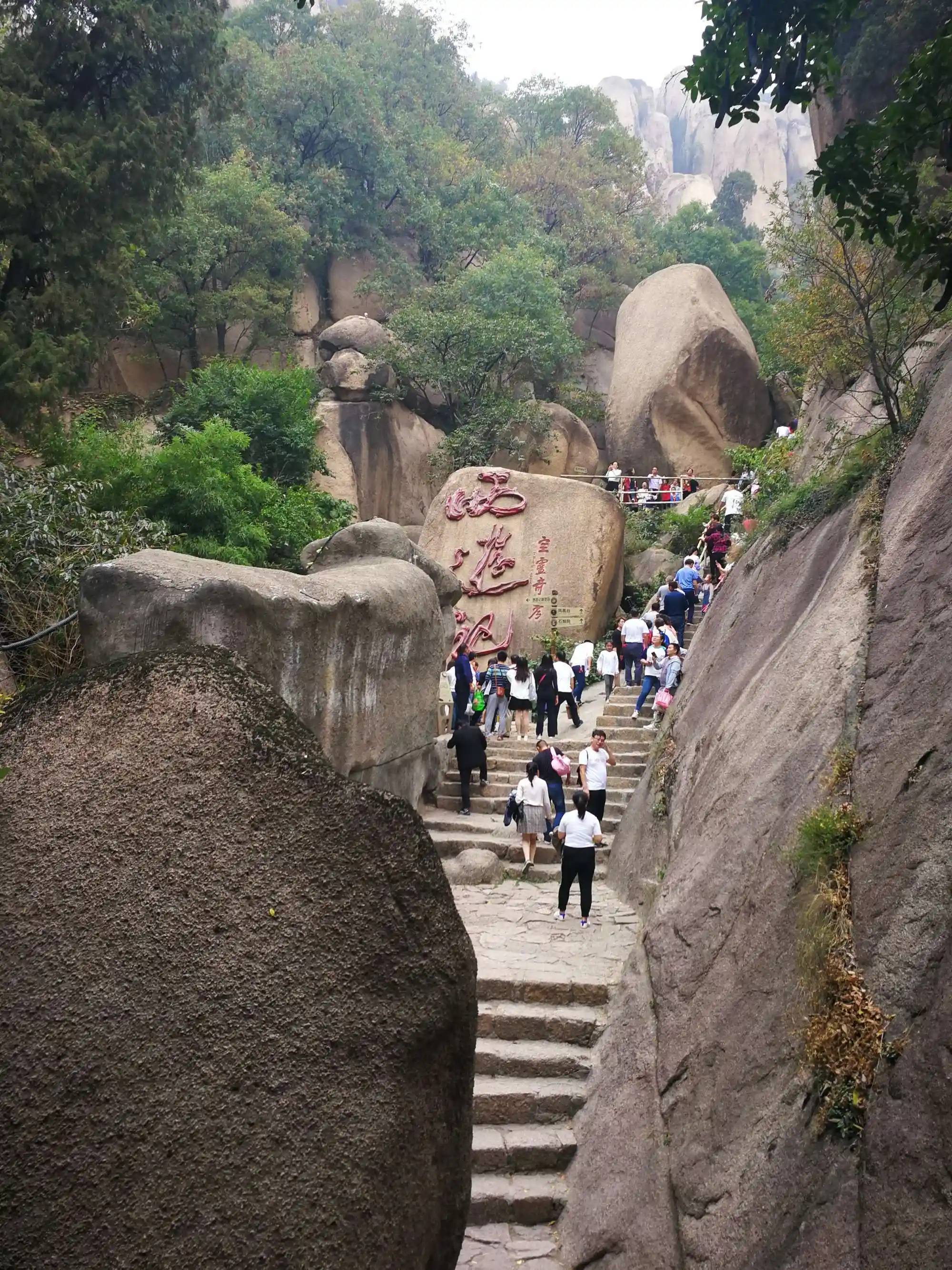 嵖岈山