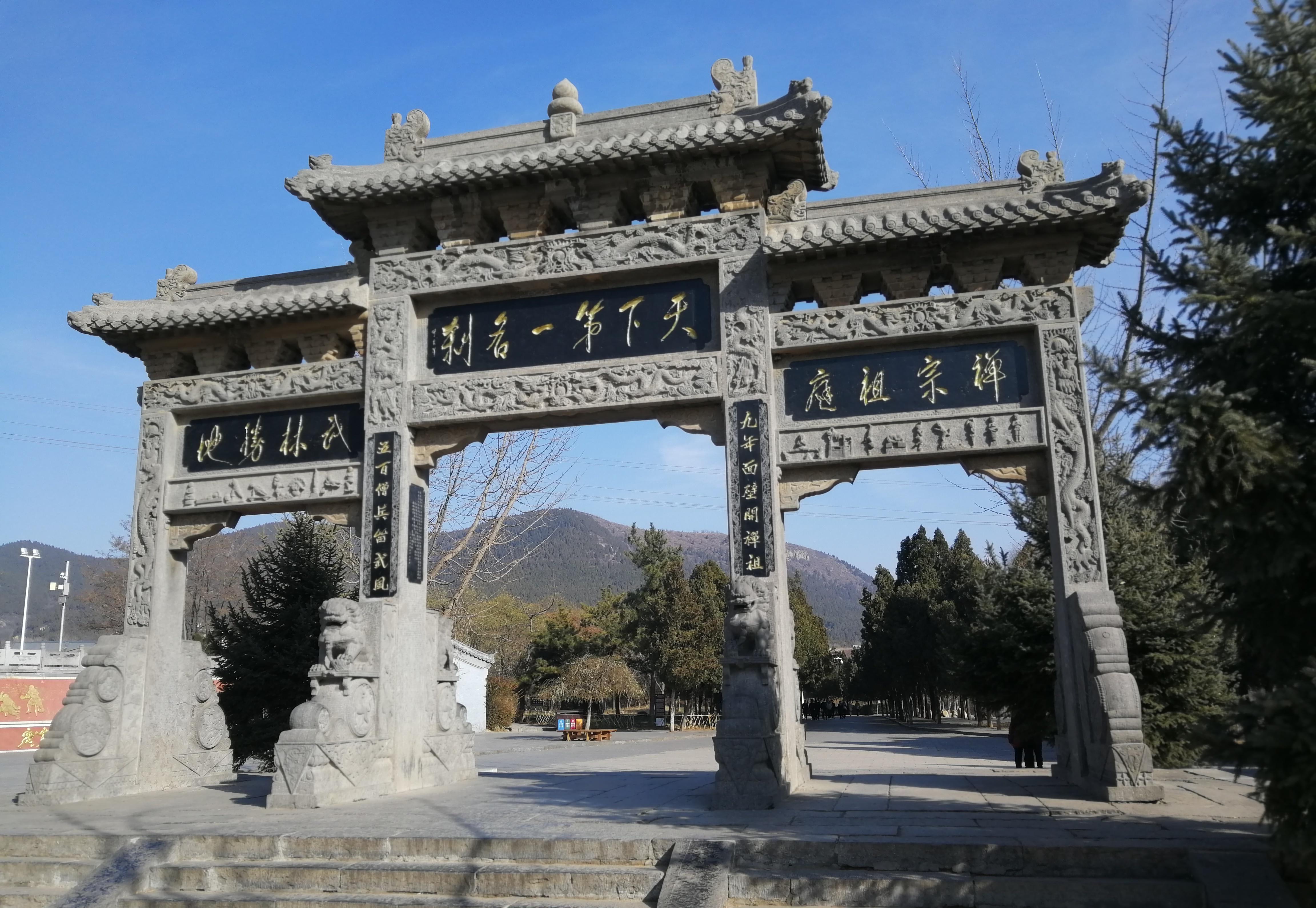 嵩山少林