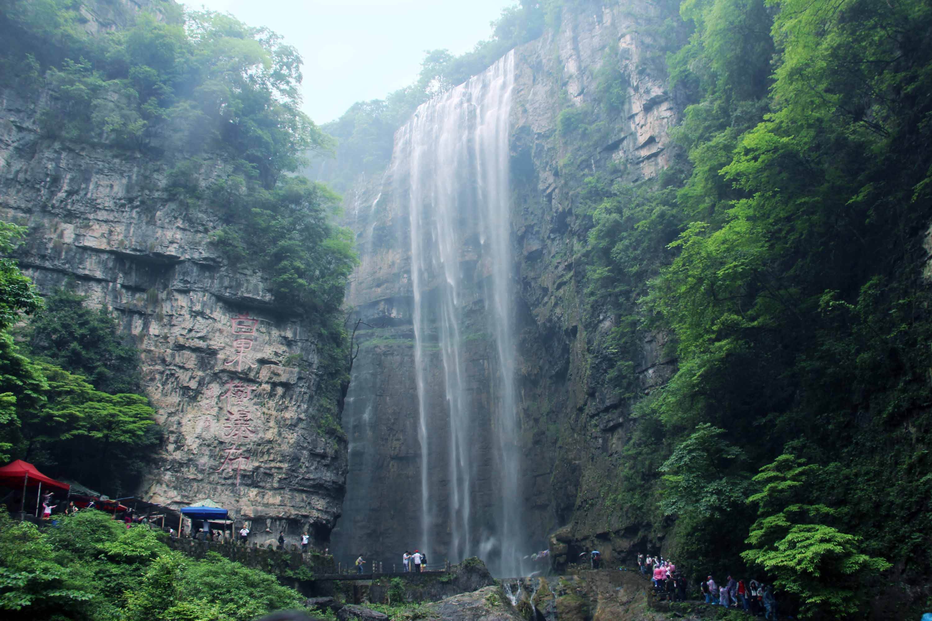 三峡大瀑布