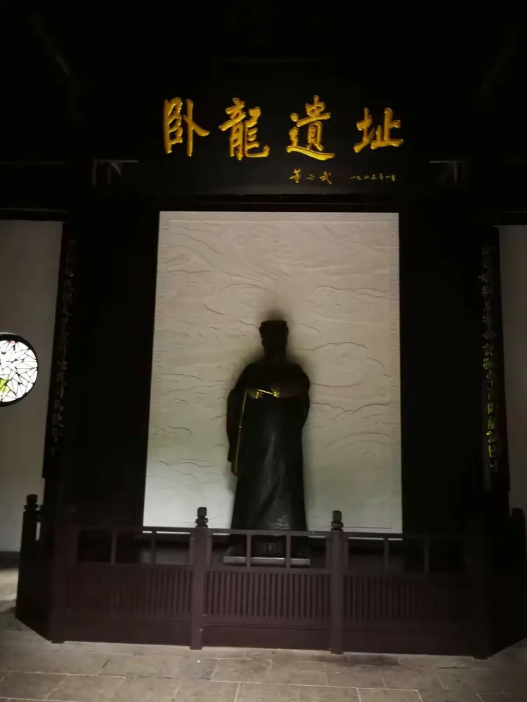 古隆中