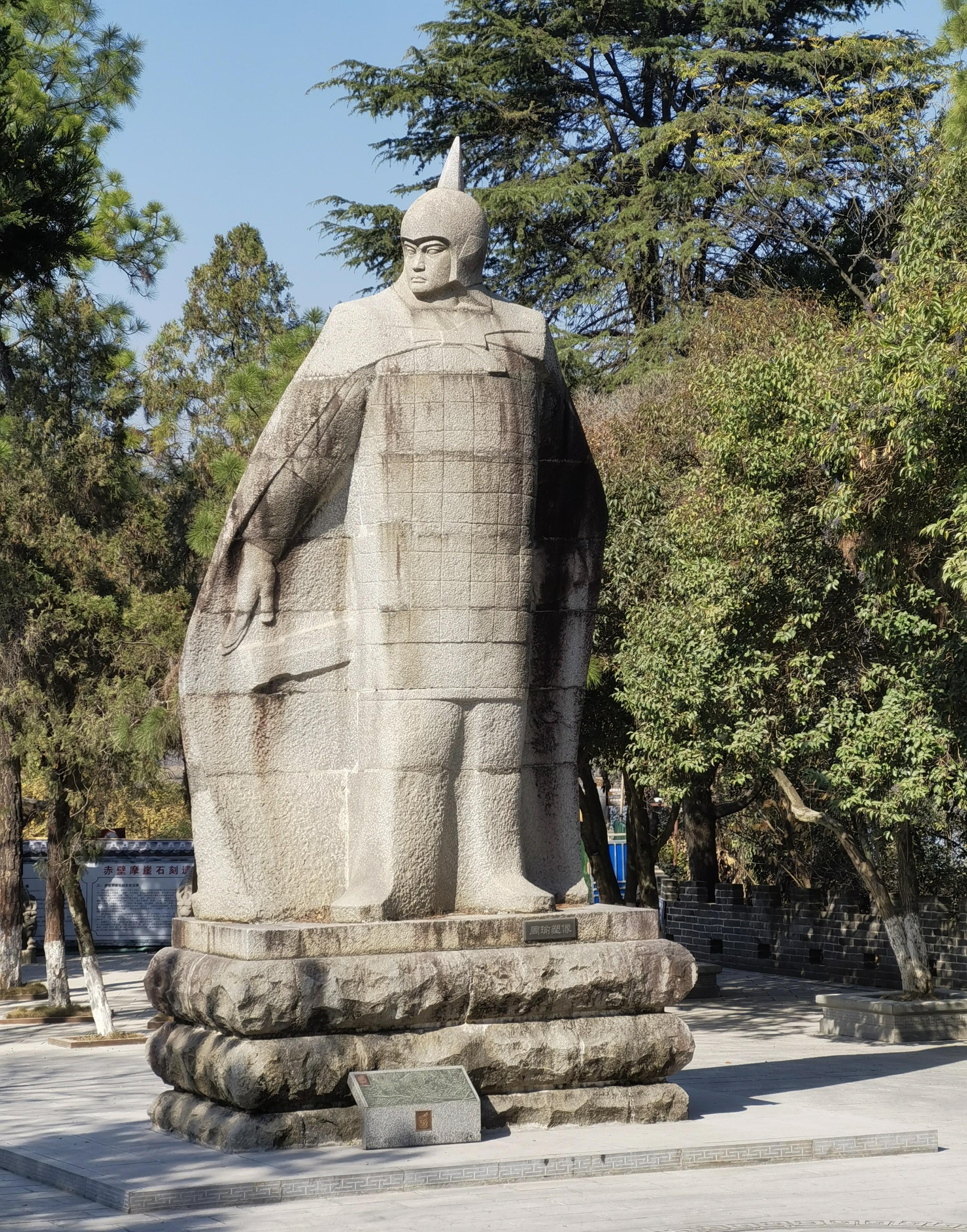 三国赤壁古战场