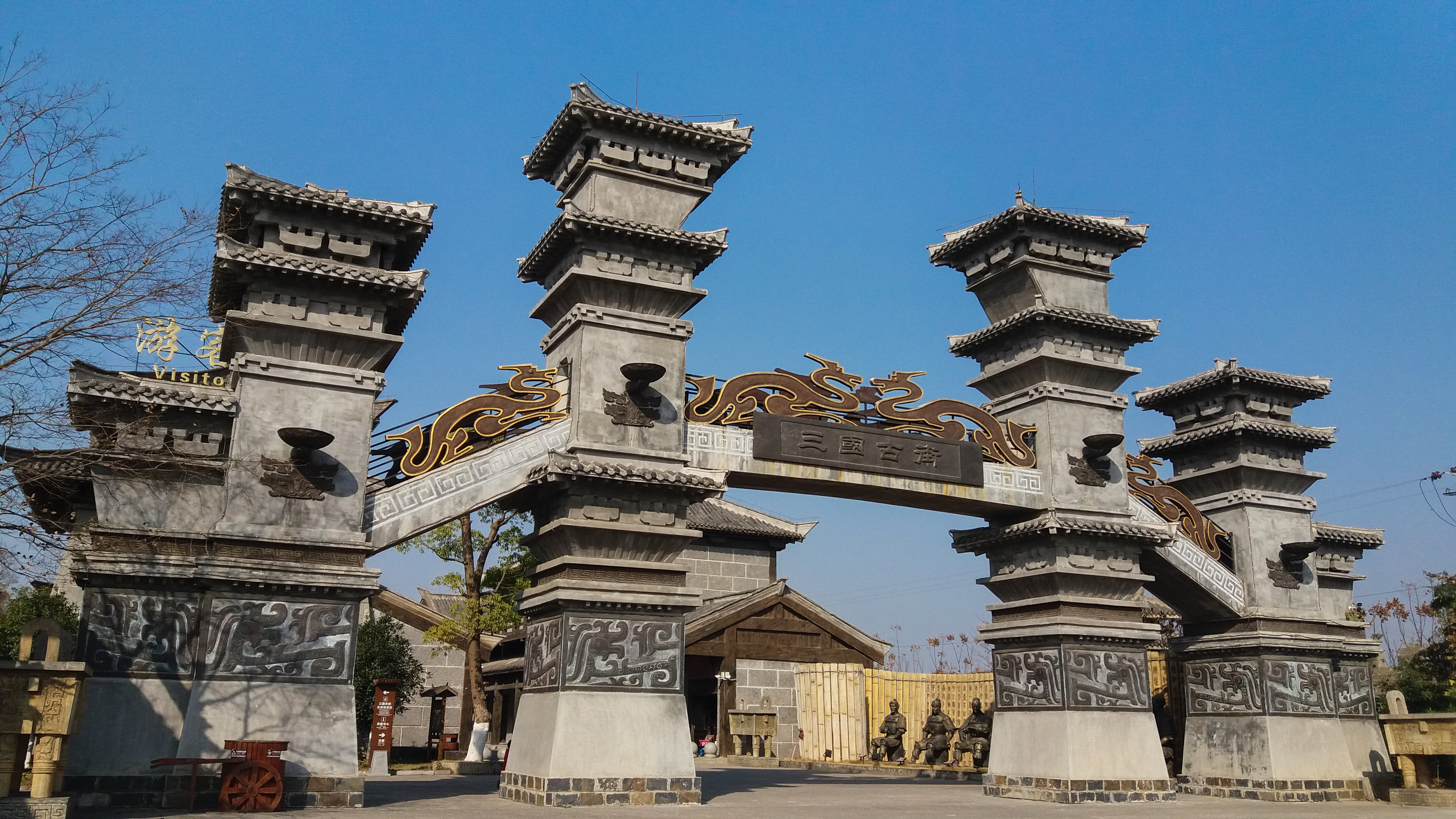 三国赤壁古战场