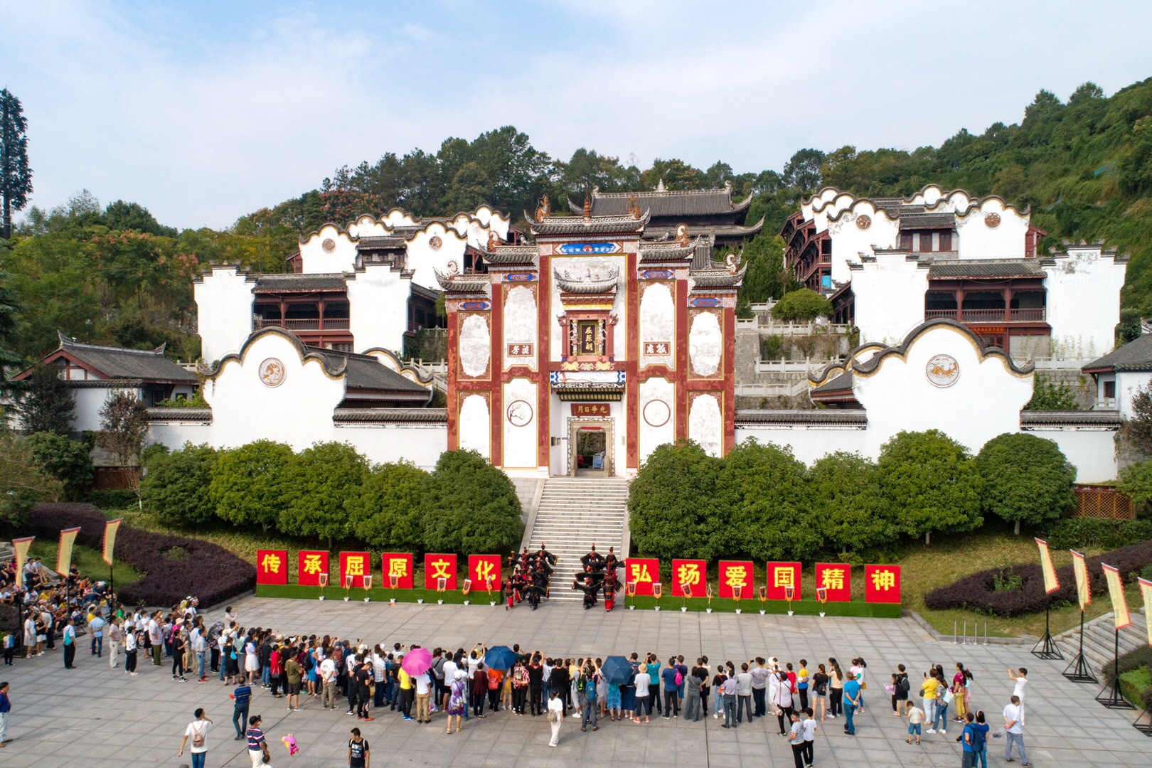 三峡大坝-屈原故里旅游区