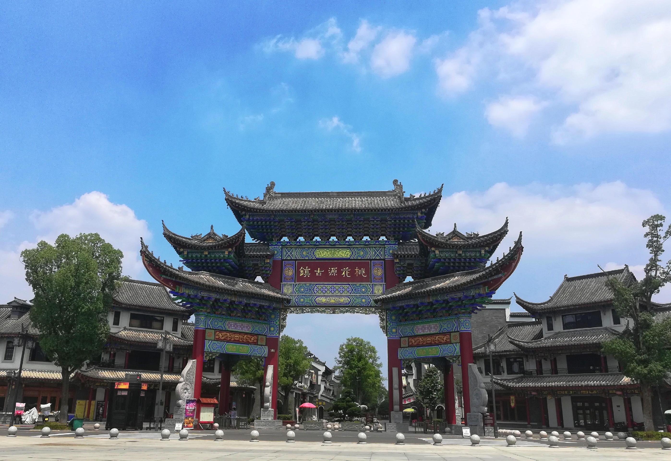 桃花源