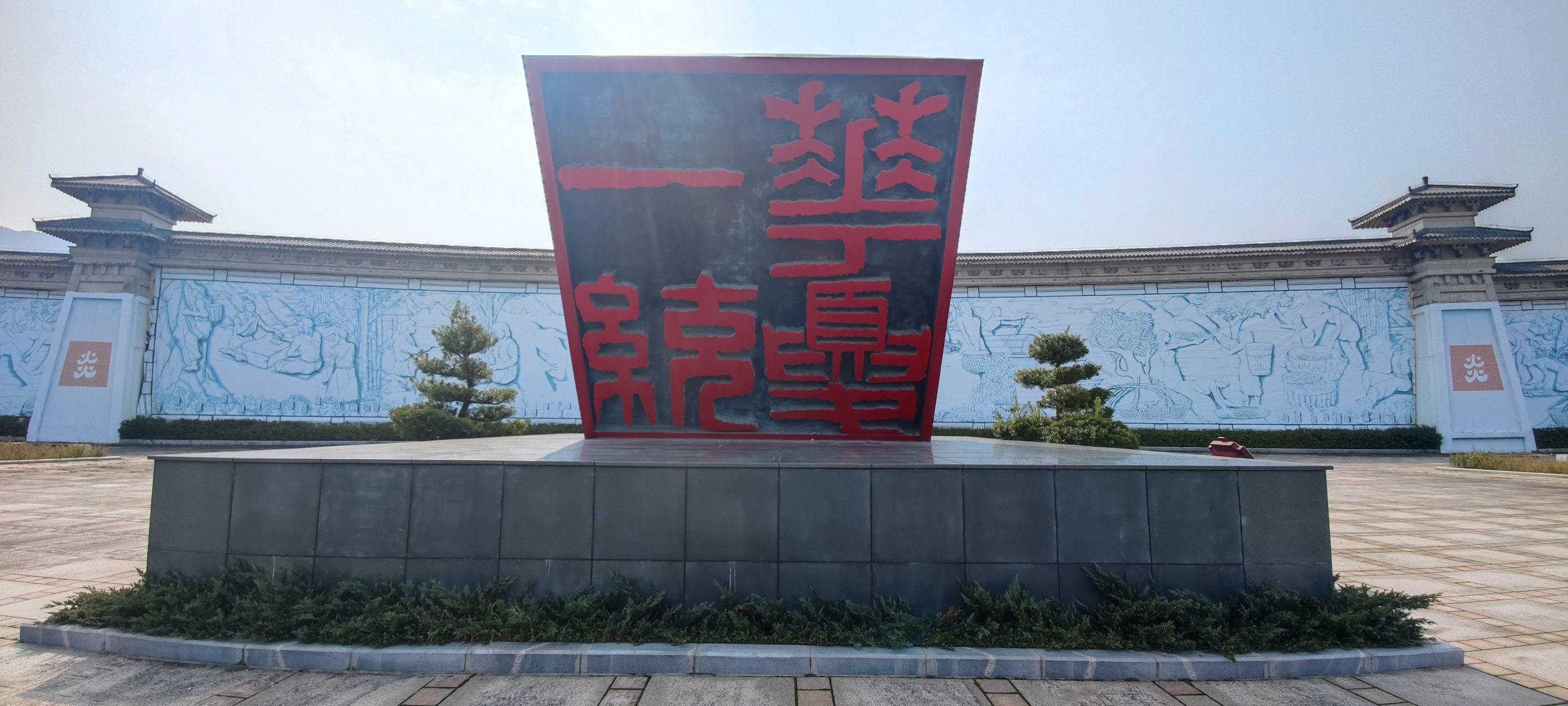 炎帝陵