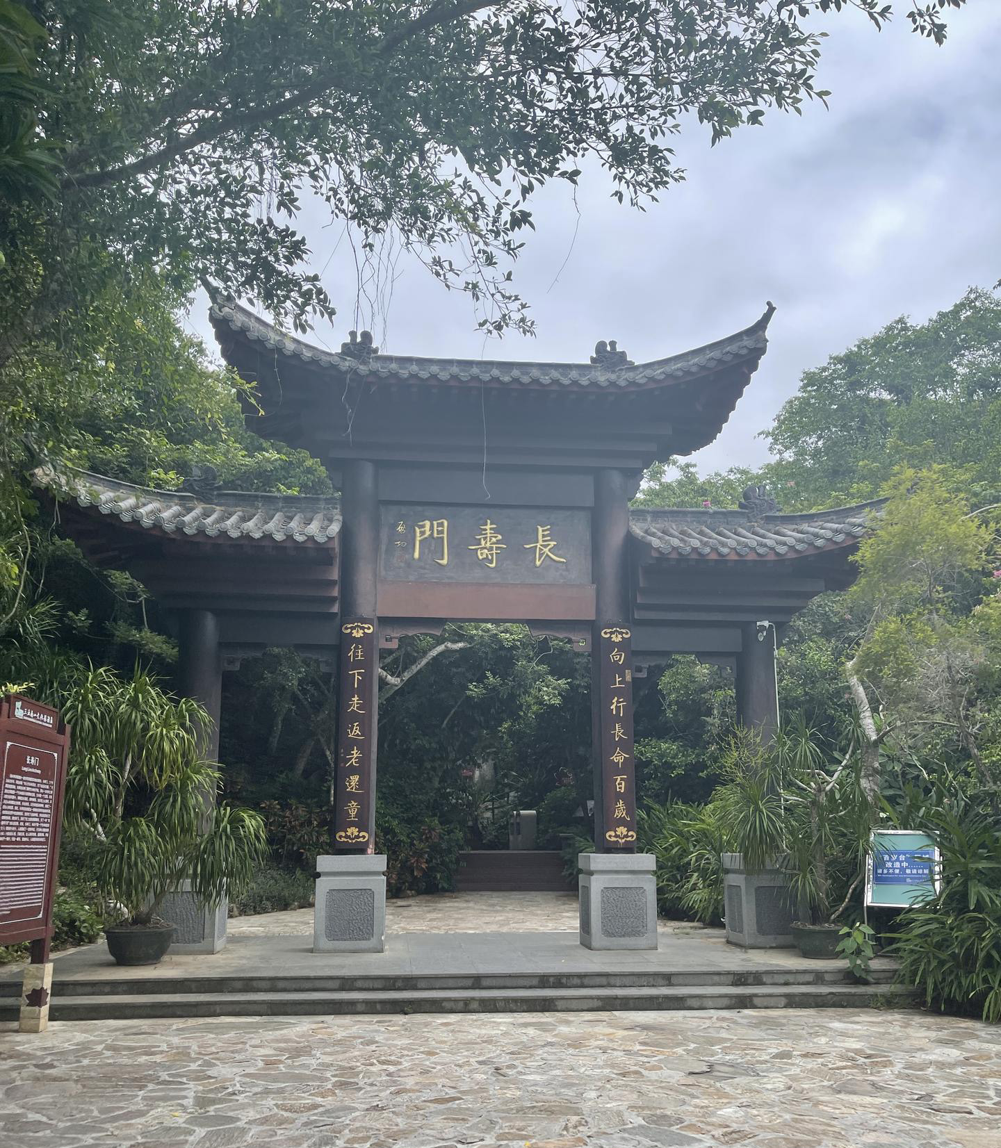 南山文化旅游区