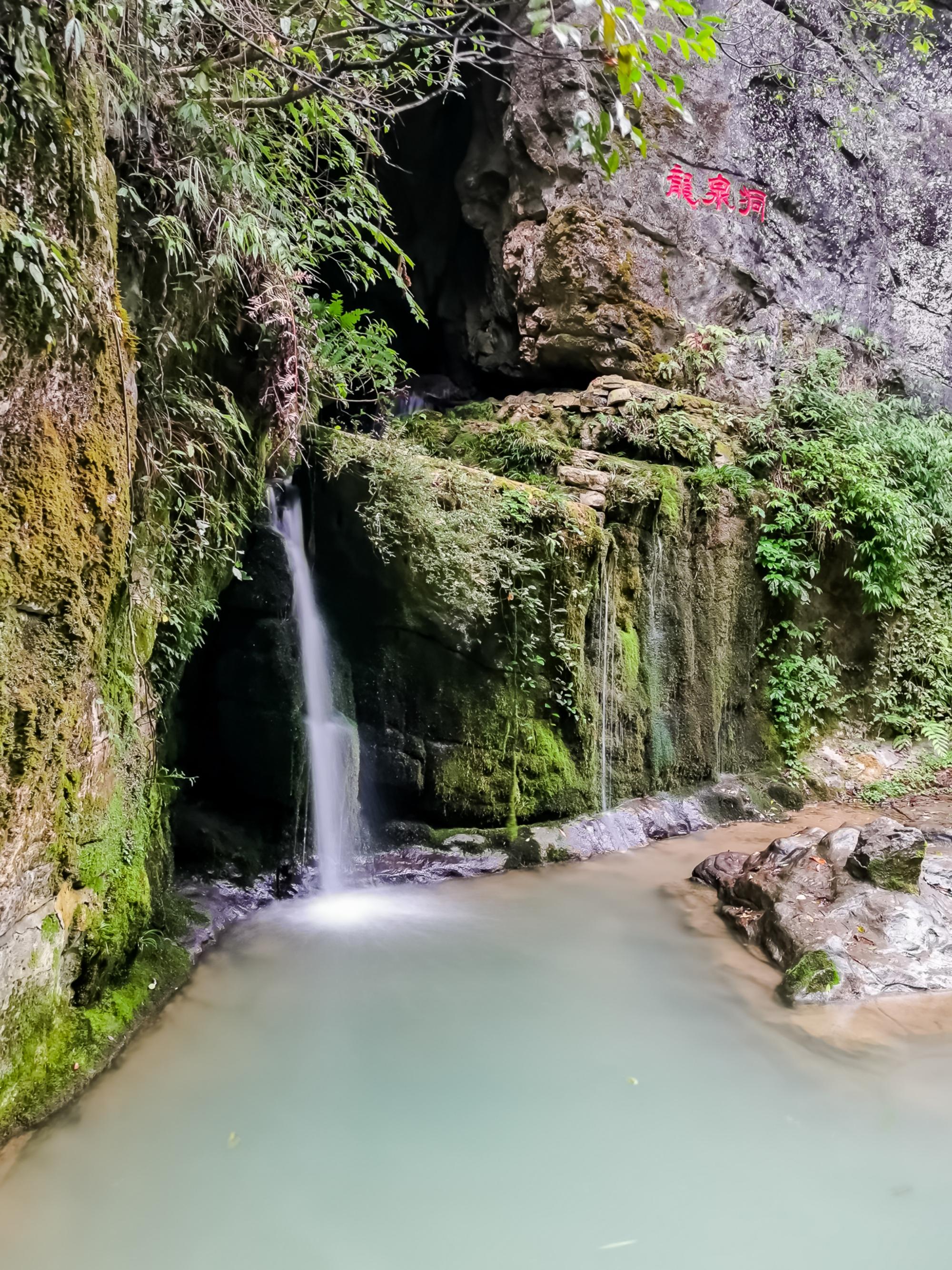 喀斯特旅游区