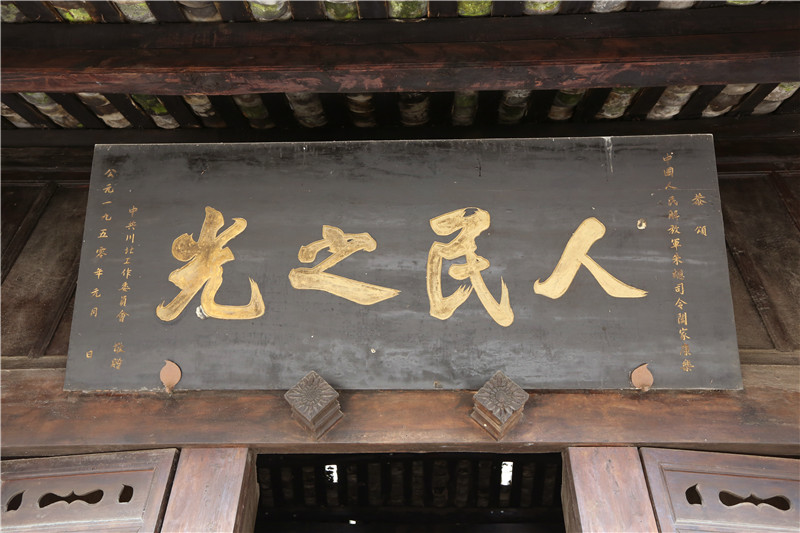 朱德故里景区