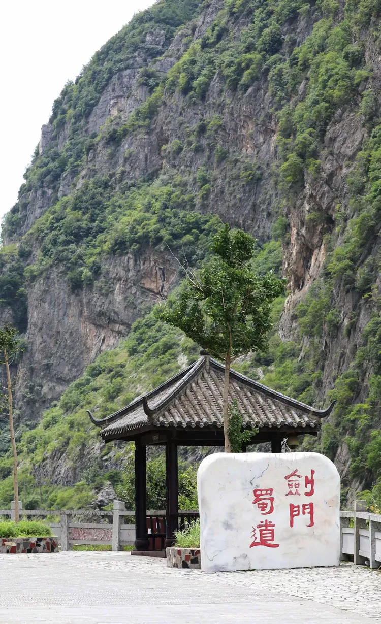 剑门蜀道