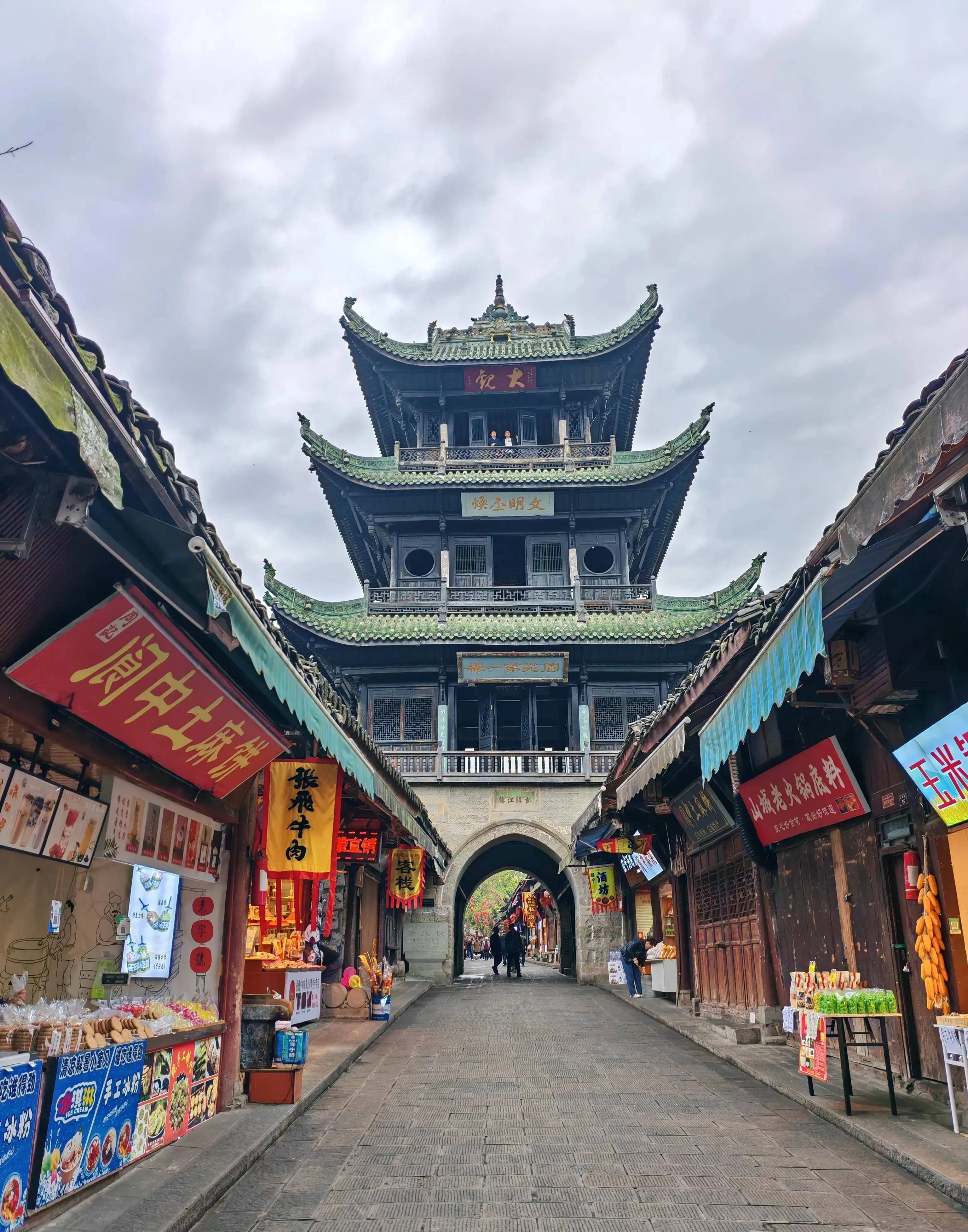 阆中古城