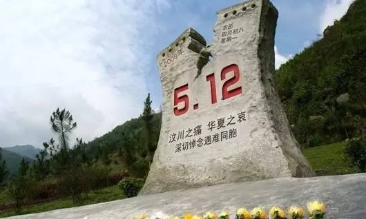 汶川特别旅游区