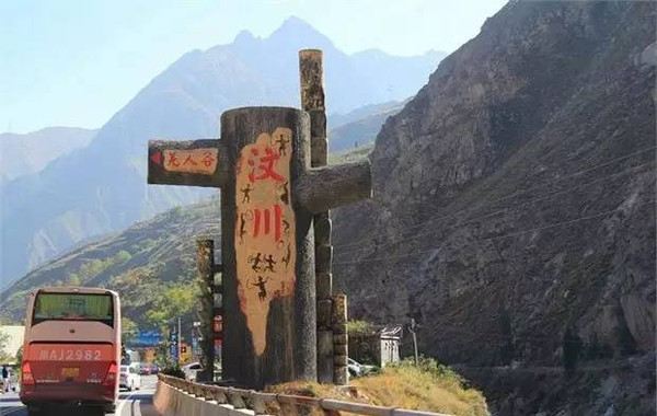 汶川特别旅游区