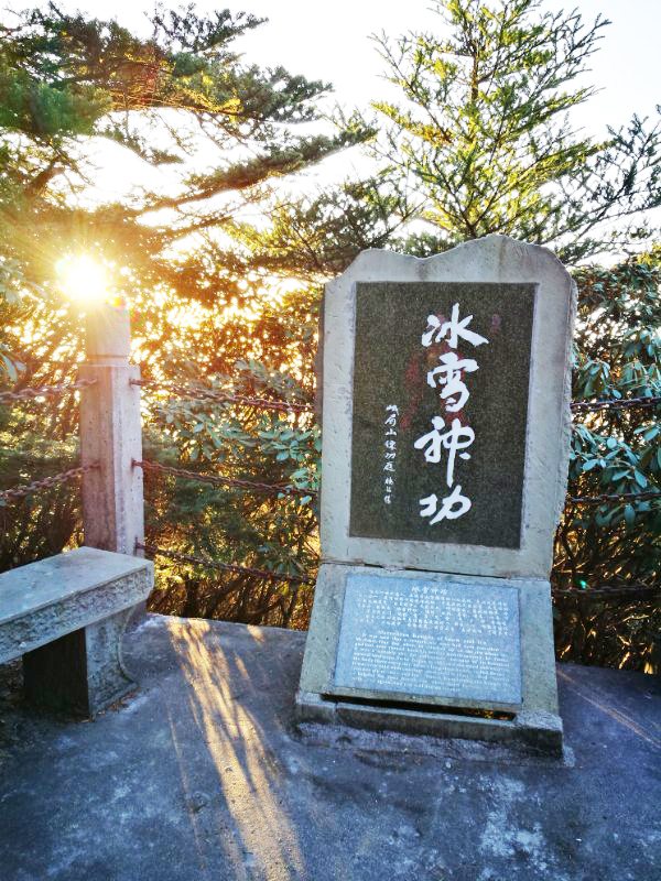 峨眉山